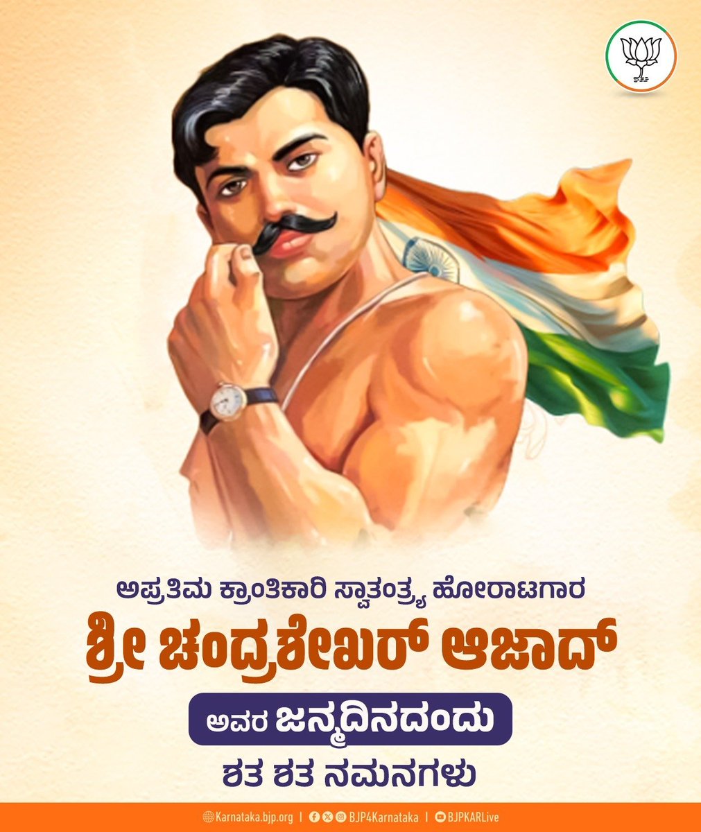 Tejasvi_Surya's tweet image. Tributes to the fearless revolutionary Chandrashekhar Azad on his birth anniversary.
His indomitable courage, patriotic fervour, and supreme sacrifice for Bharat Matha continue to inspire generations to serve the nation with pride.
