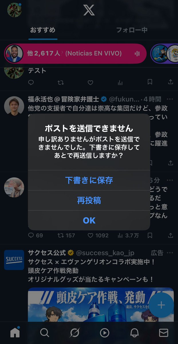 loudness228's tweet image. 規制をかけてるね
都合が悪い事には