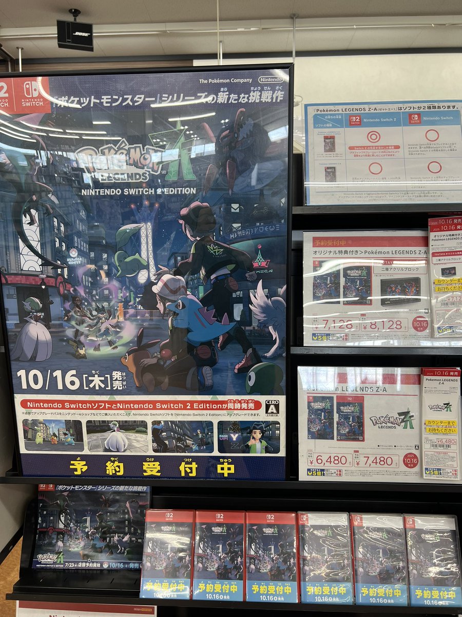 予約受付中】 『Pokémon LEGENDS Z-A』 2025年10月16日（木）発売