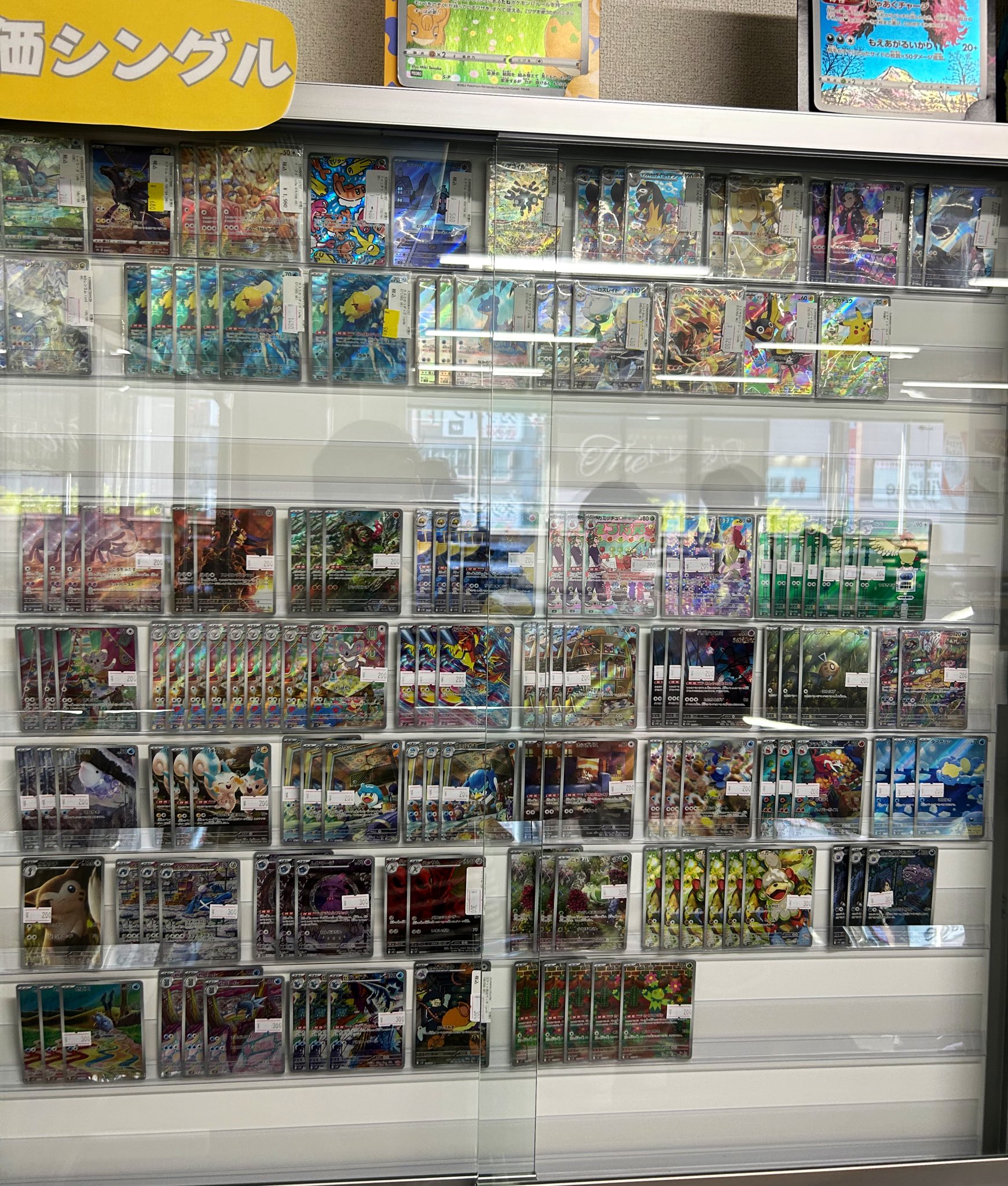 ポケモンカード専門店 Theトレカ on X: 