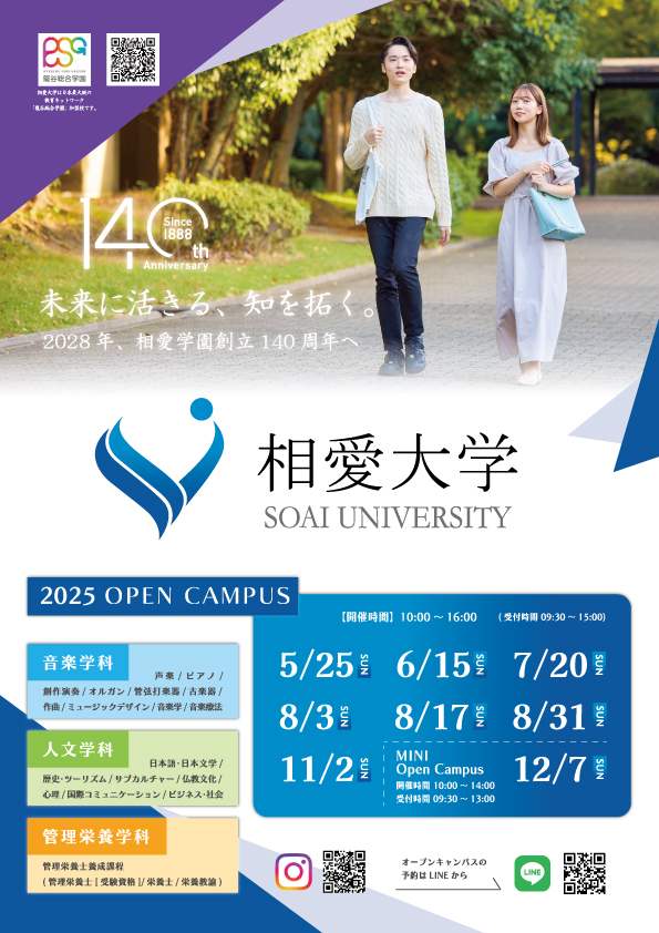 SOAI_univ's tweet image. /
8/3(日)オープンキャンパスのお知らせ📣
\
ユニスタ第4弾は、「大阪の魅力を再発見! 日本☆大阪Festival」を開催いたします👩🍳
昨年大盛況だった夏祭りを今年も開催!🏮
みなさまのご来場をお待ちしております🌞
▼詳細はこちら💁♀️
soai.ac.jp/information/ne…
#相愛大学 #オープンキャンパス