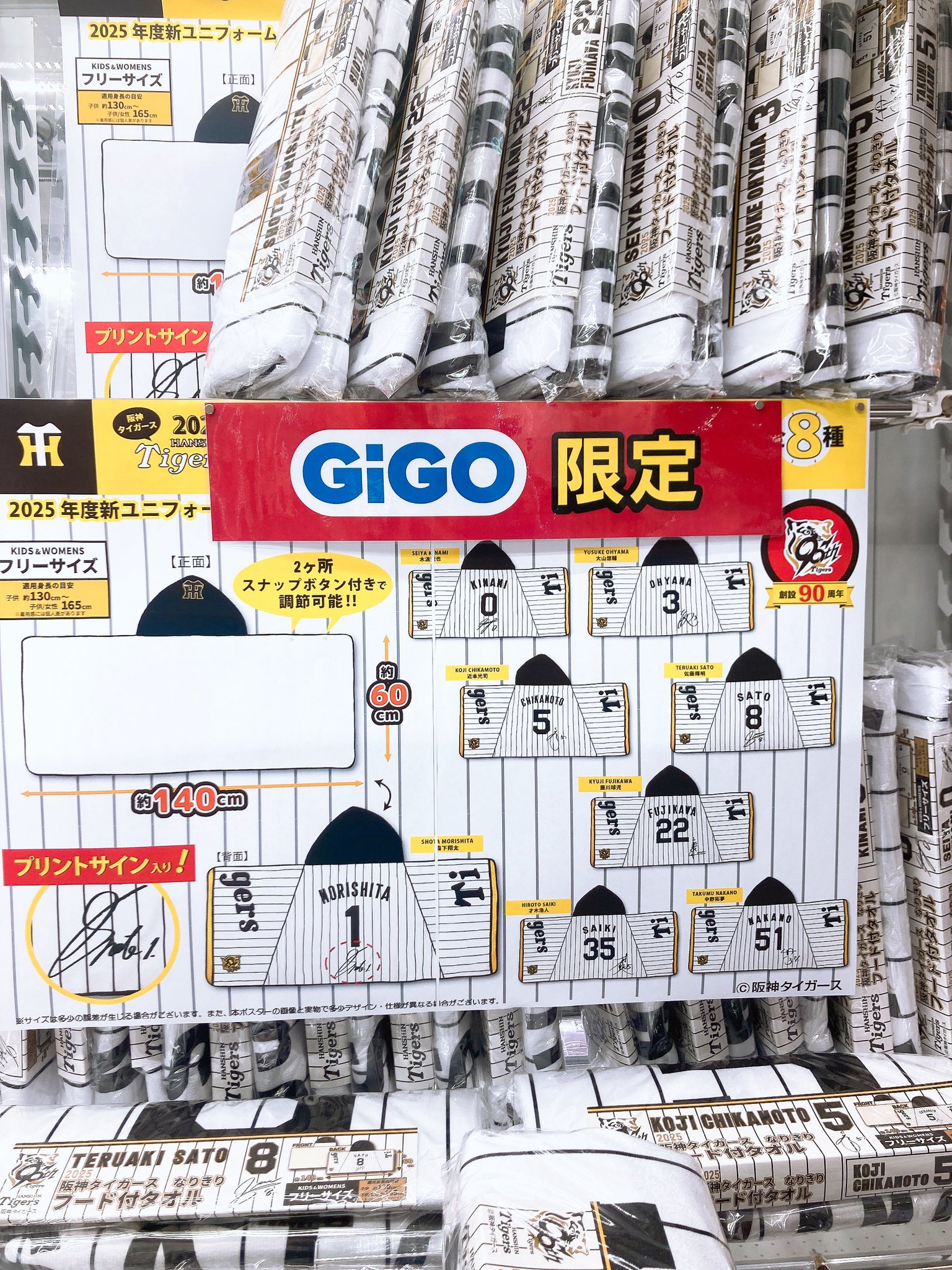 GiGO フェニックスプラザ摩耶 on X: 