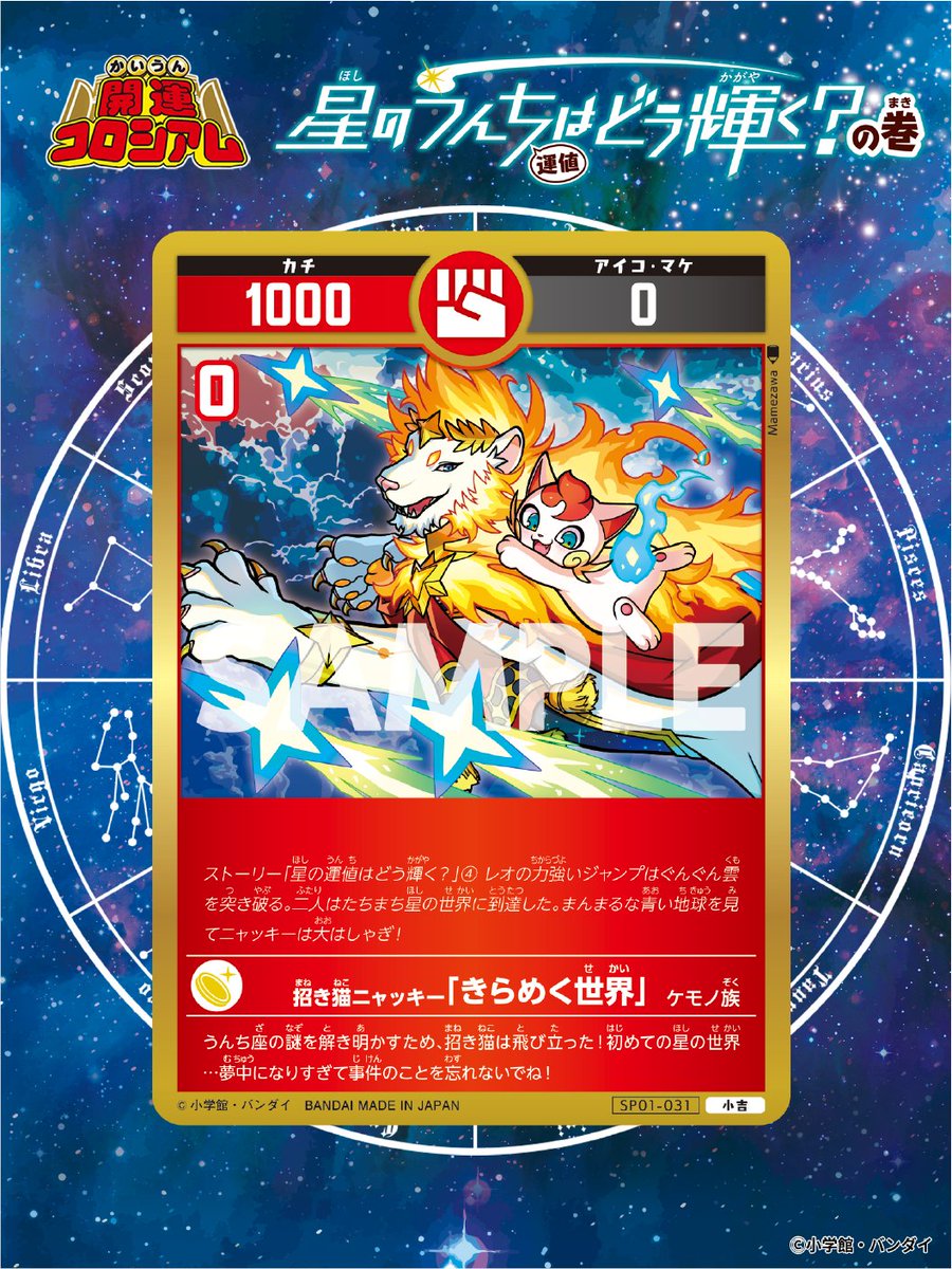 KAIUNCOLISEUM's tweet image. 【#開運コロシアム 新カード紹介】
オフショットを描いた小吉3枚を公開!
恵比寿が鯛に釣られるとは、これいかに!
▽スペシャルブースターパック第1弾は7/31(木)発売予定!
carddass.com/kaiuncoliseum/…