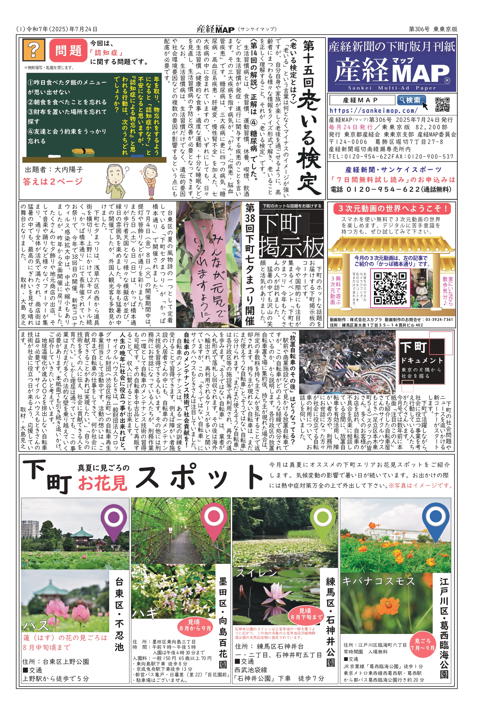 産経新聞 黒澤明監督 グッズ 産経・スポーツ新聞 1996年9月7日付け - メルカリ