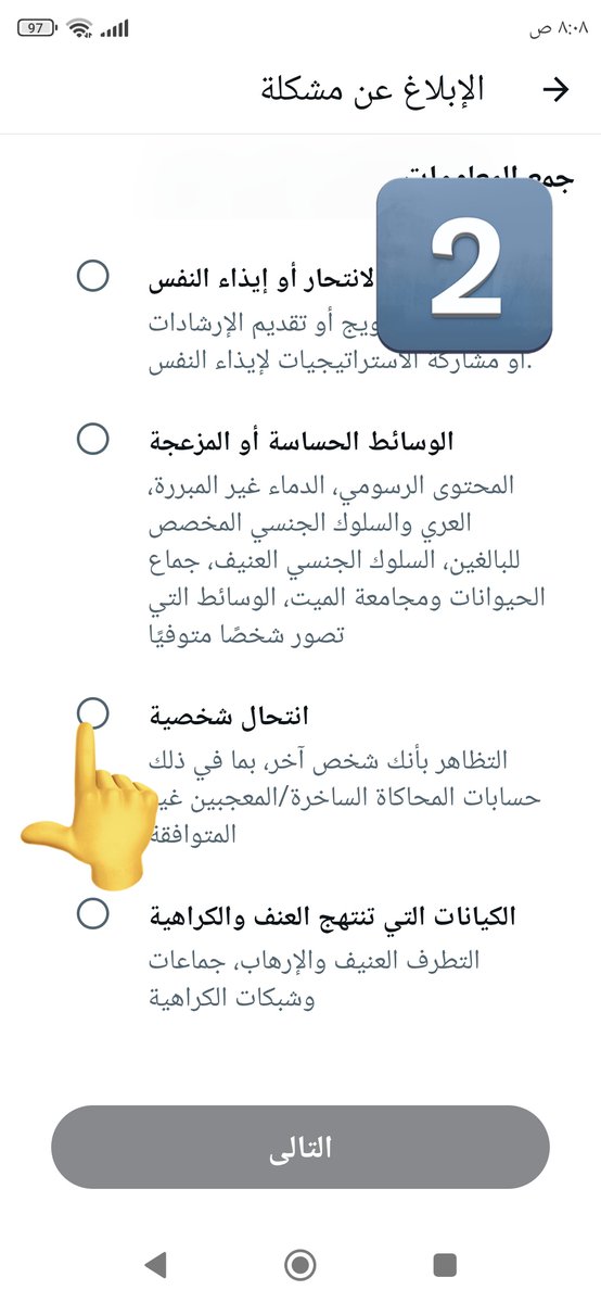 s___55kh's tweet image. شارك في #حملة_بلاغ ضد الحساب الحوثي المنتحل للبنك المركزي: @CBY_YE واختر "إبلاغ عن انتحال شخصية"، ثم ضع الحساب الرسمي @cby_hq الحرب ليست فقط بالبندقية، بل بالإعلام والمنصات. #طارق_صالح #بحرية_المقاومة_الوطنية