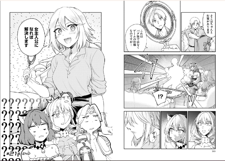 【5巻該当】RTA走者はゲーム世界から帰れない
https://t.co/gB5cuObXvU
特に該当ではないけど、面白いから買っているRTA走者。5巻の表紙の女、だれ?って思ってたら主人公女体化姿であった。目的のためには女体化も辞さない。良いね!
オレだってそうするし、みんなもそうするよなぁ!?