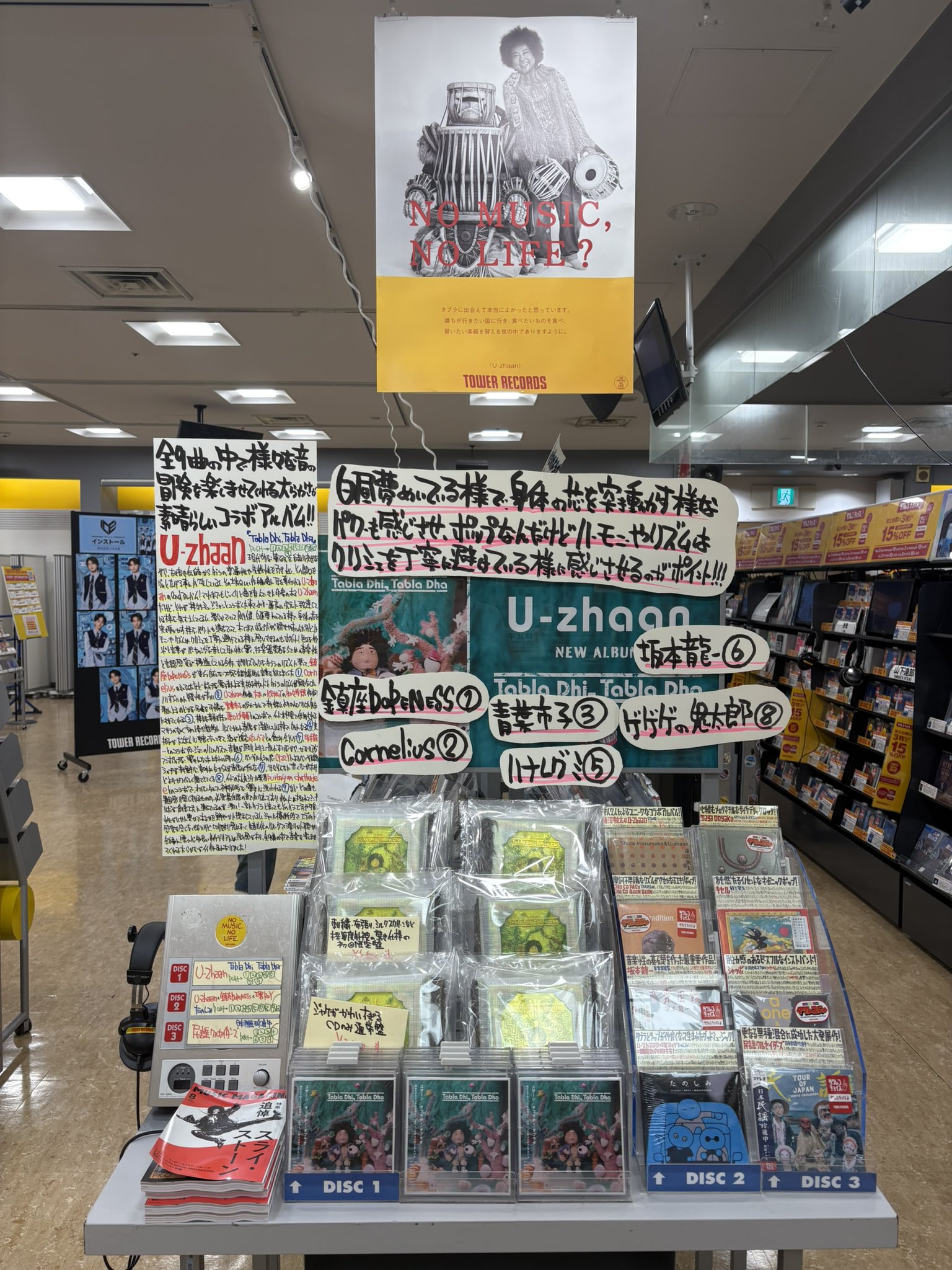 U-zhaan(ユザーン) on X: 