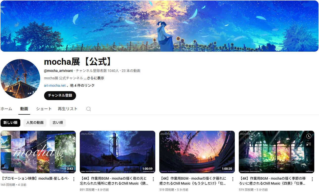 mocha 自然回帰　アールビバン版画　モカ kazaru <カザル> │mocha【本日のスペシャルブレンド】vol.2