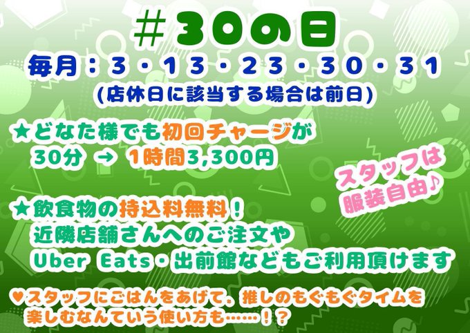 アニソンDJバー あるけみすと3.0