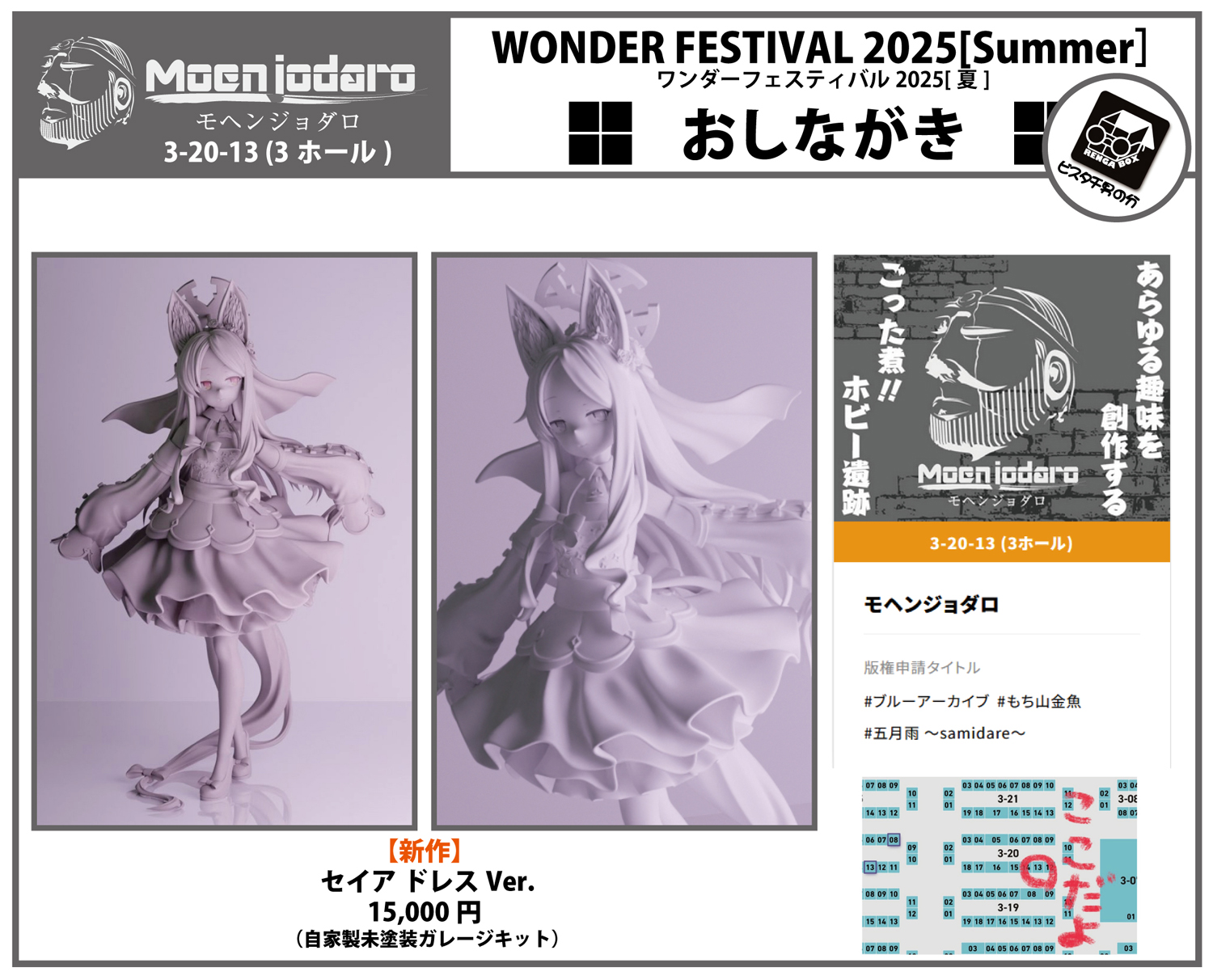 83℃製　宇宙をかける少女 　神凪いつき　Qテクター版　ガレージキット完成品 83℃製 宇宙をかける少女 神凪いつき Qテクター版 ガレージキット完成
