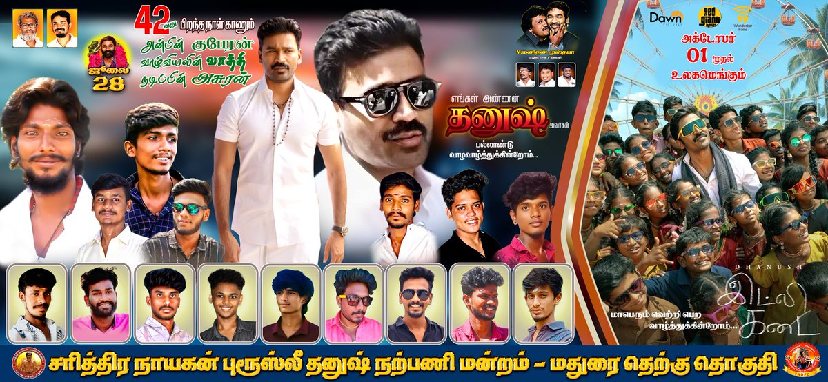 Dhanush Bakthan Prasanna (@kodi_prasanna23) on Twitter photo Advance Happy Birthday Thalaivaa... 🎉🙏❣️
#July_28HappyBirthdayThalaivaa 
#DD4 | #D52
#Idlykadai Promotion By #SNBDFC_M 
<a href="/dhanushkraja/">Dhanush</a> <a href="/AakashBaskaran/">Aakash baskaran</a>
<a href="/wunderbarfilms/">Wunderbar Films</a> <a href="/DirectorS_Shiva/">Subramaniam Shiva</a>
<a href="/B_RAJA_/">RAJA B RAJA</a> <a href="/Chowdrey_/">Chowdrey</a> <a href="/Madurai_TNDFC/">Thoonga Nagaram DFC</a> 
 
#IdlyKadai - First single loading 
A <a href="/gvprakash/">G.V.Prakash Kumar</a> Musical Advance Happy Birthday Thalaivaa... 🎉🙏❣️
#July_28HappyBirthdayThalaivaa 
#DD4 | #D52
#Idlykadai Promotion By #SNBDFC_M 
<a href="/dhanushkraja/">Dhanush</a> <a href="/AakashBaskaran/">Aakash baskaran</a>
<a href="/wunderbarfilms/">Wunderbar Films</a> <a href="/DirectorS_Shiva/">Subramaniam Shiva</a>
<a href="/B_RAJA_/">RAJA B RAJA</a> <a href="/Chowdrey_/">Chowdrey</a> <a href="/Madurai_TNDFC/">Thoonga Nagaram DFC</a> 
 
#IdlyKadai - First single loading 
A <a href="/gvprakash/">G.V.Prakash Kumar</a> Musical