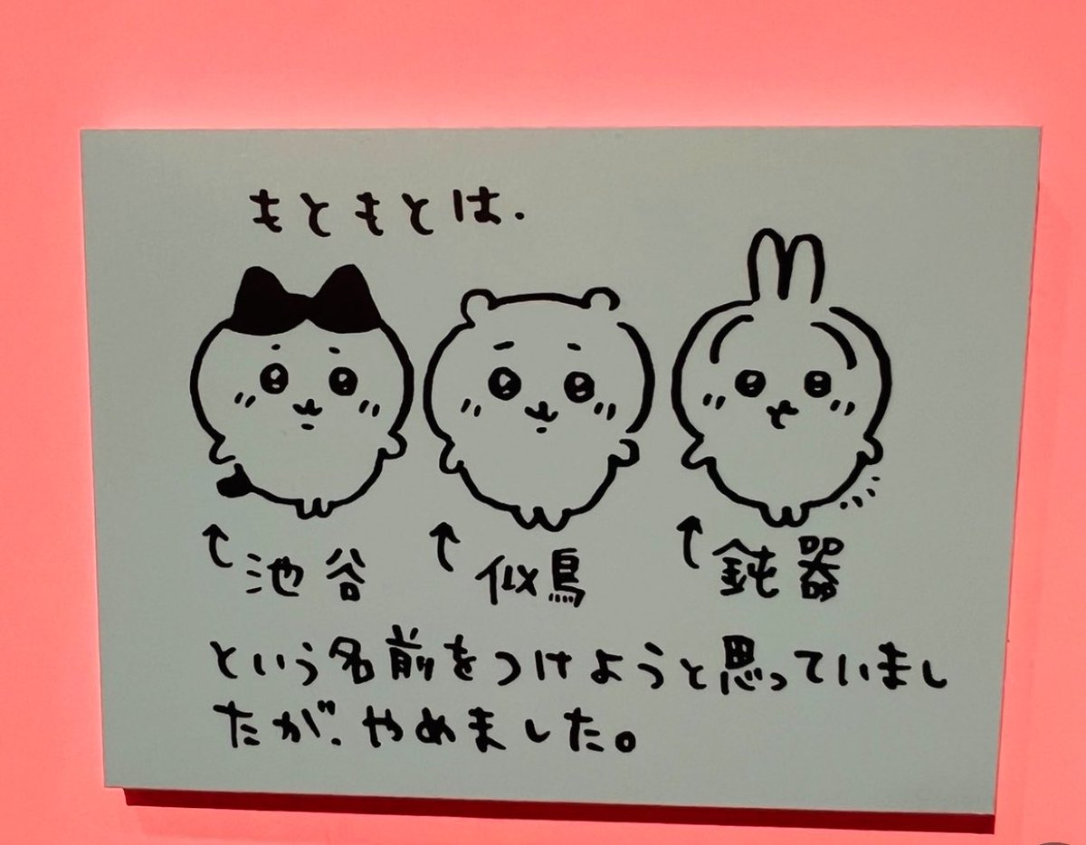 bad_texter's tweet image. ちいかわ