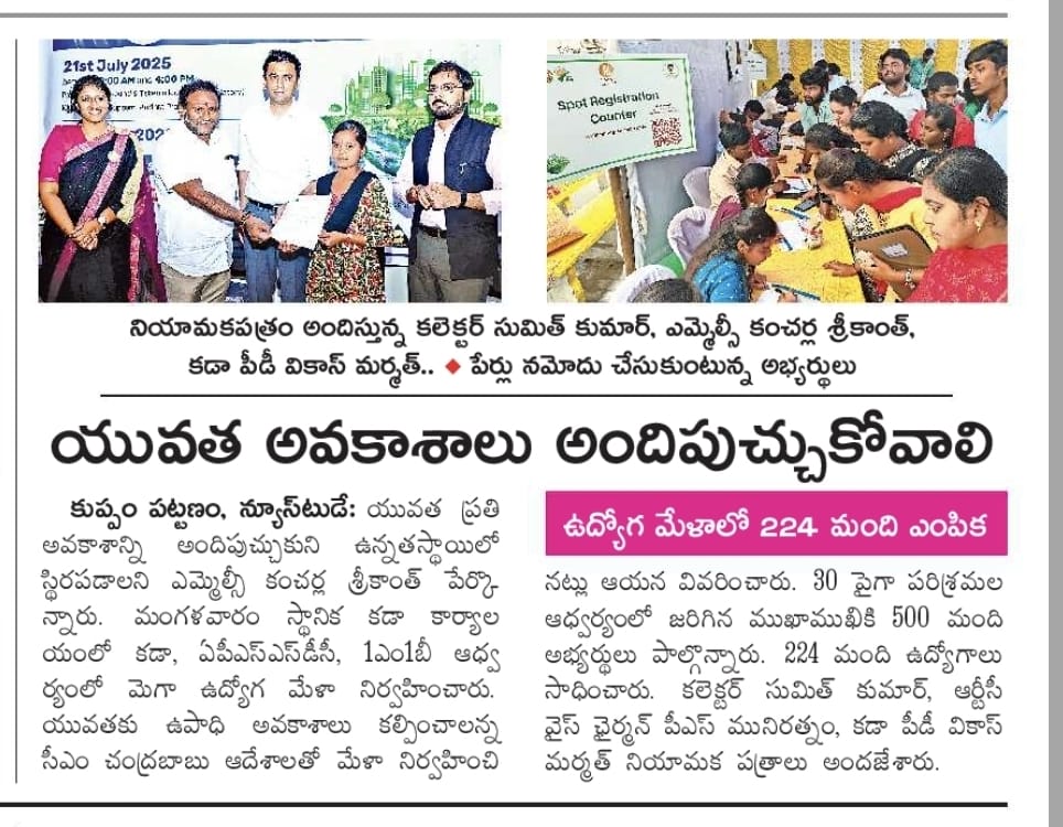 1M1B (@activate1m1b) on Twitter photo 🚀 Over 20 top companies offered 2000+ job opportunities to rural youth at the 1M1B Job Mela in Kuppam!
Organized in partnership with KADA, <a href="/AndhraPradeshCM/">CMO Andhra Pradesh</a>, <a href="/AP_Skill/">AP Skill Development</a>, the event saw 500+ youth from Chittoor & Kuppam turn up, with 200+ securing roles. 💼🌱
Recruiters included: 🚀 Over 20 top companies offered 2000+ job opportunities to rural youth at the 1M1B Job Mela in Kuppam!
Organized in partnership with KADA, <a href="/AndhraPradeshCM/">CMO Andhra Pradesh</a>, <a href="/AP_Skill/">AP Skill Development</a>, the event saw 500+ youth from Chittoor & Kuppam turn up, with 200+ securing roles. 💼🌱
Recruiters included: