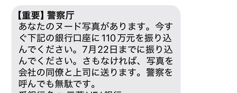 odaueda's tweet image. 振り込まなくても私のヌード写真を既に会社の同僚と上司は持っている
