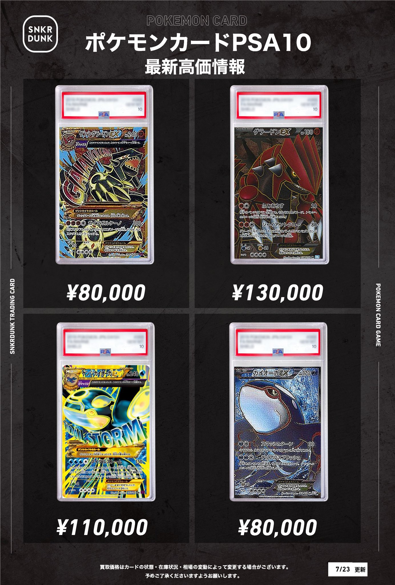 ポケカ+その他まとめ売り 約5000枚 海岸版 スニダントレカ秋葉原店【公式】 on X: 