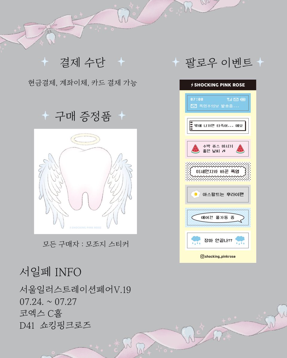 쇼킹핑크로즈 🥀 tweet media