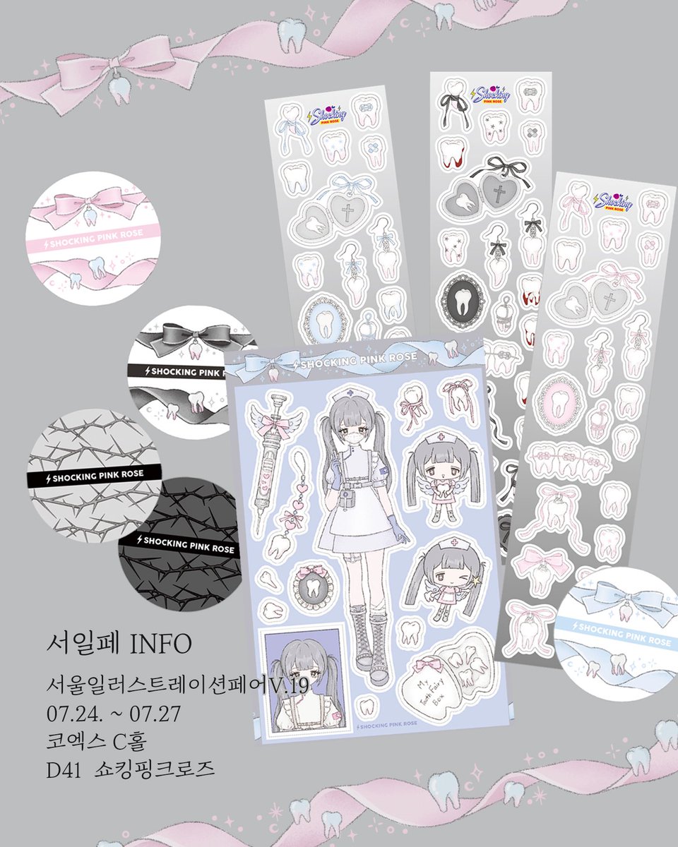 쇼킹핑크로즈 🥀 tweet media