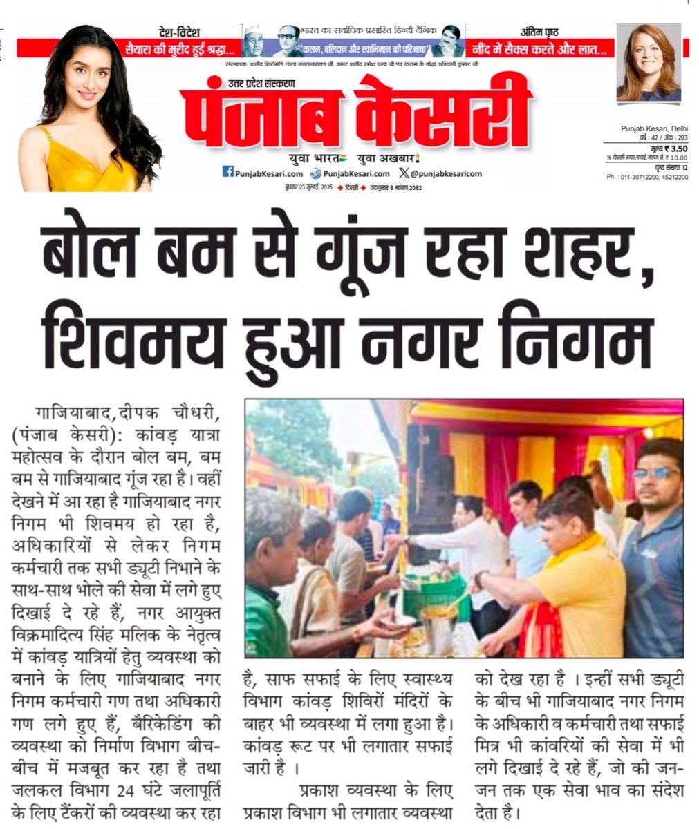 एड•दीपक चौधरी tweet media