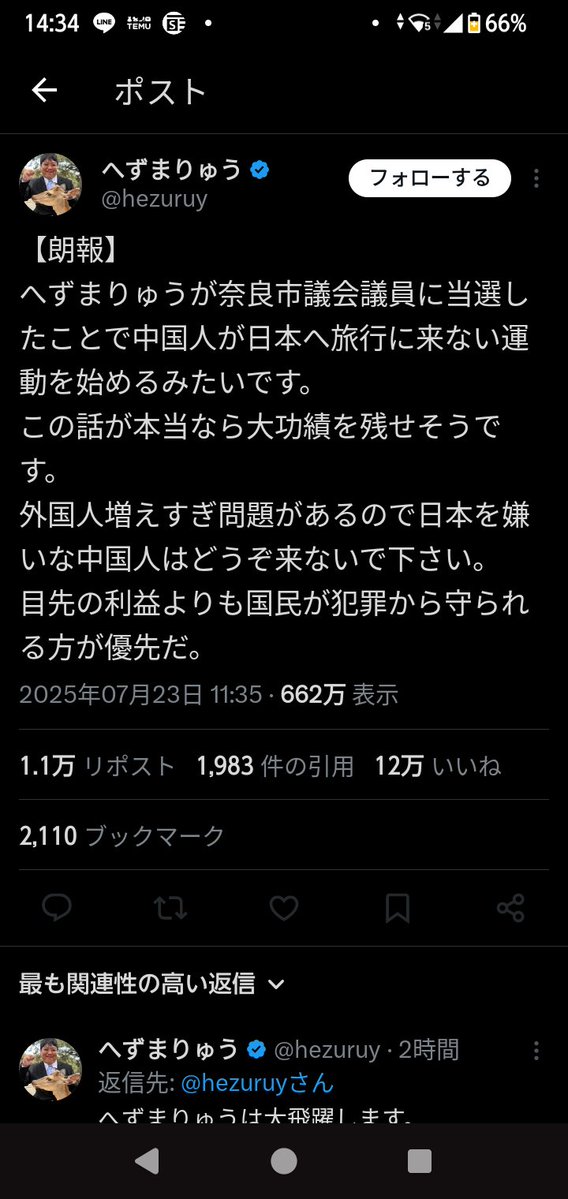 FYnWfRfcEb36472's tweet image. 国民を外国人観光客の犯罪から守るほうが優先?
市議会議員ともあろう者が外国人観光客を犯罪者扱いして閉め出すのであれば、外国人観光客の犯罪率が高いとわかるようなそれ相応の客観的データ等を示すべきです。@hezuruy