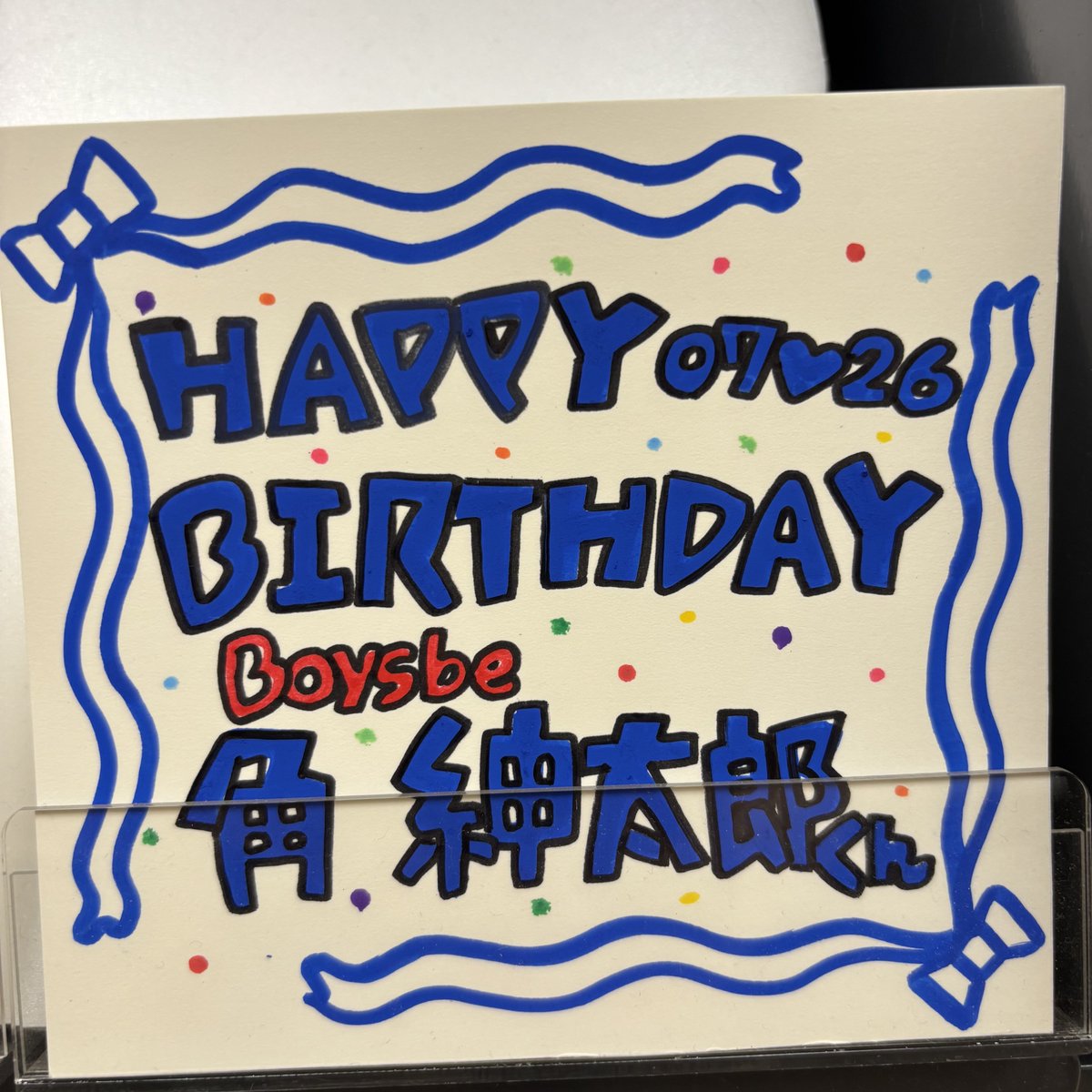 TOWER_Tachi2's tweet image. 【#Boysbe】
#角紳太郎 くんお誕生日おめでとうございます🎂💙
30日からはコンサートが始まりますね🥺✨どんな角くんが見れるのかとても楽しみです🥹❕
素敵な1年になりますように✨
#角紳太郎誕生祭2025
#角紳太郎誕生祭