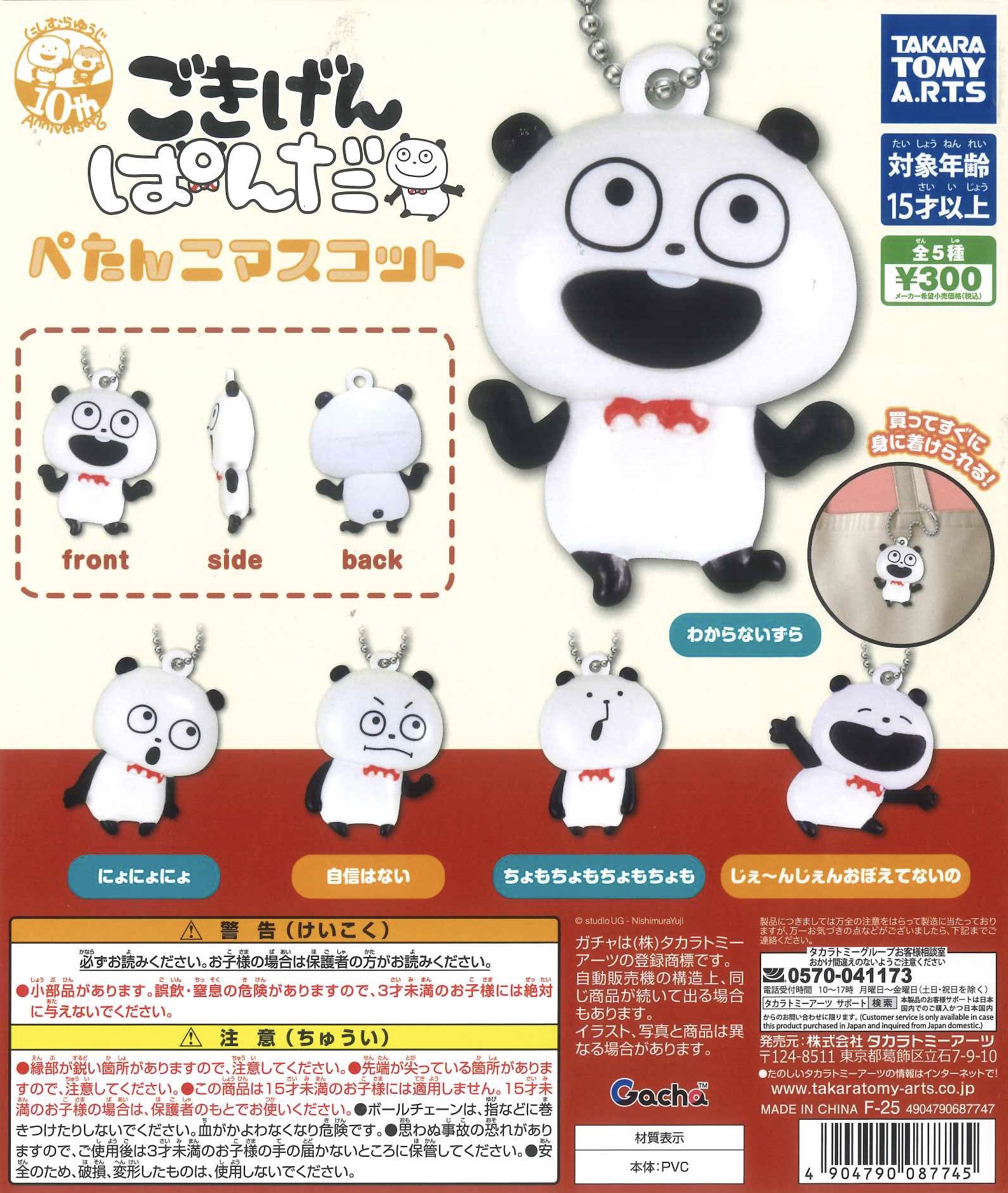 THE DOG ソフビマスコット Part2 その他　まとめて　21個セット THE DOG イラストタッチうつぶせぬいぐるみ 全4種セット 約30cm