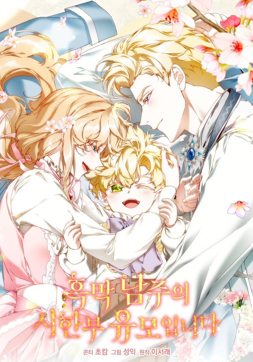 0ANY_A's tweet image. NEW COVER SEASON 3
&lt;ํ๋ง ๋จ์ฃผ์ ์ํ๋ถ ์ ๋ชจ์
๋๋ค / The Archvillain's Dying Nanny / ้ปๅนใฎไธ่ฉฑไฟใซใชใใพใใ&gt;
page.kakao.com/content/632978โฆ
tapas.io/series/the-arcโฆ
jp.piccoma.com/web/product/16โฆ