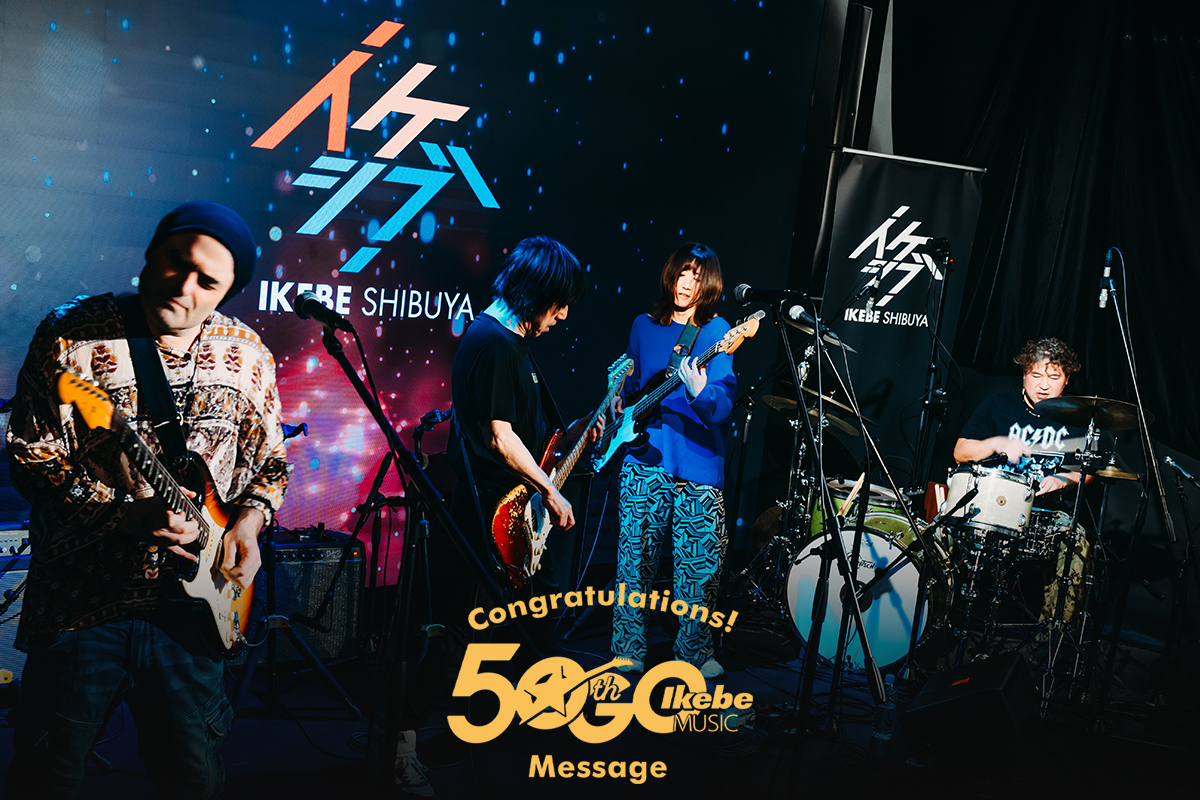 ikebegakki's tweet image. /
🎊#池部楽器店創業50周年
🎉お祝いメッセージ!✨
\
🙆globaLUV / Jerry Mera TRS Special Band
🌐youtube.com/watch?v=Kznn5C…
@Soupnote_yukako