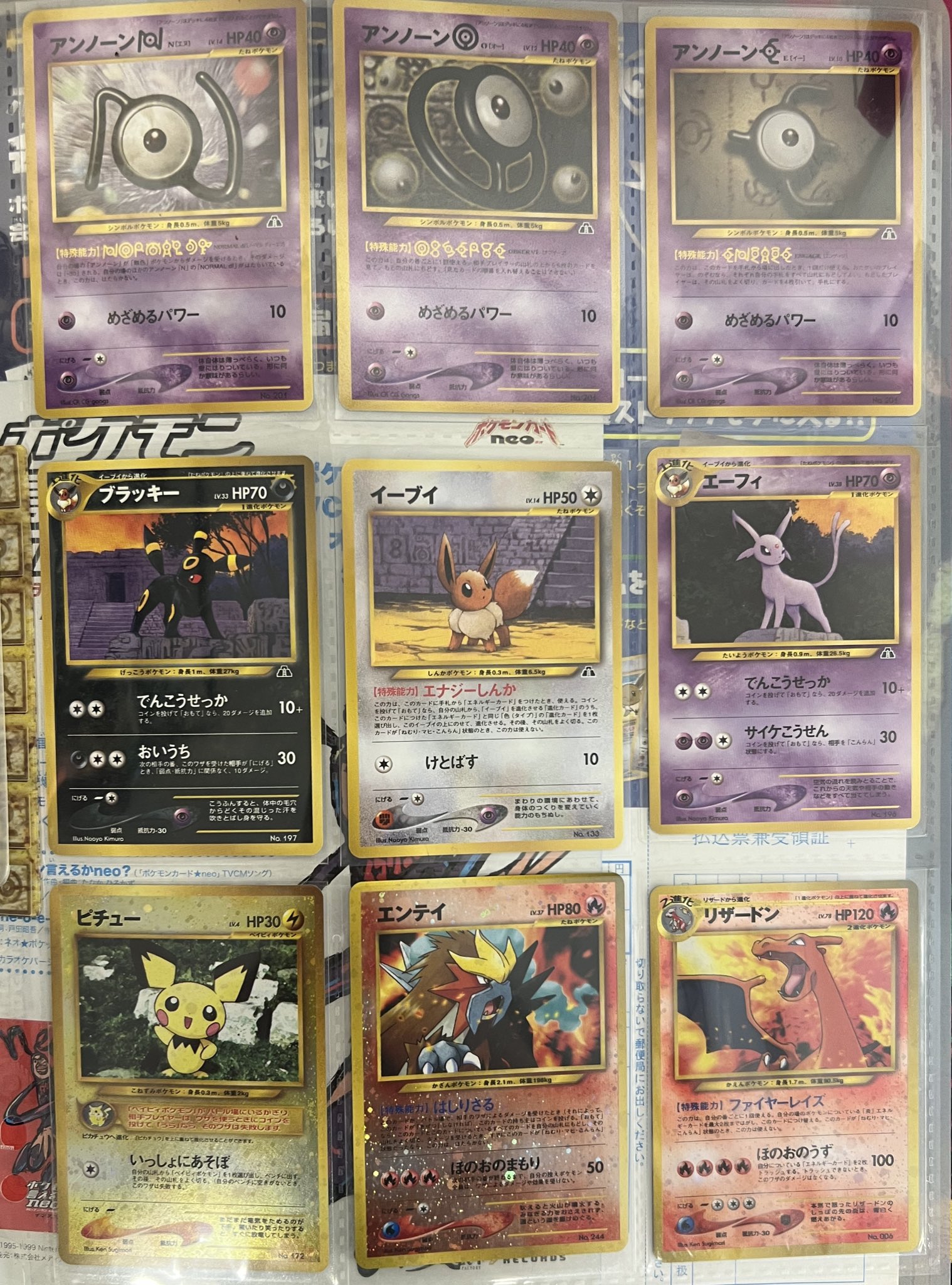 エンテイ neo Entei #244 Prices | Pokemon Japanese Awakening Legends