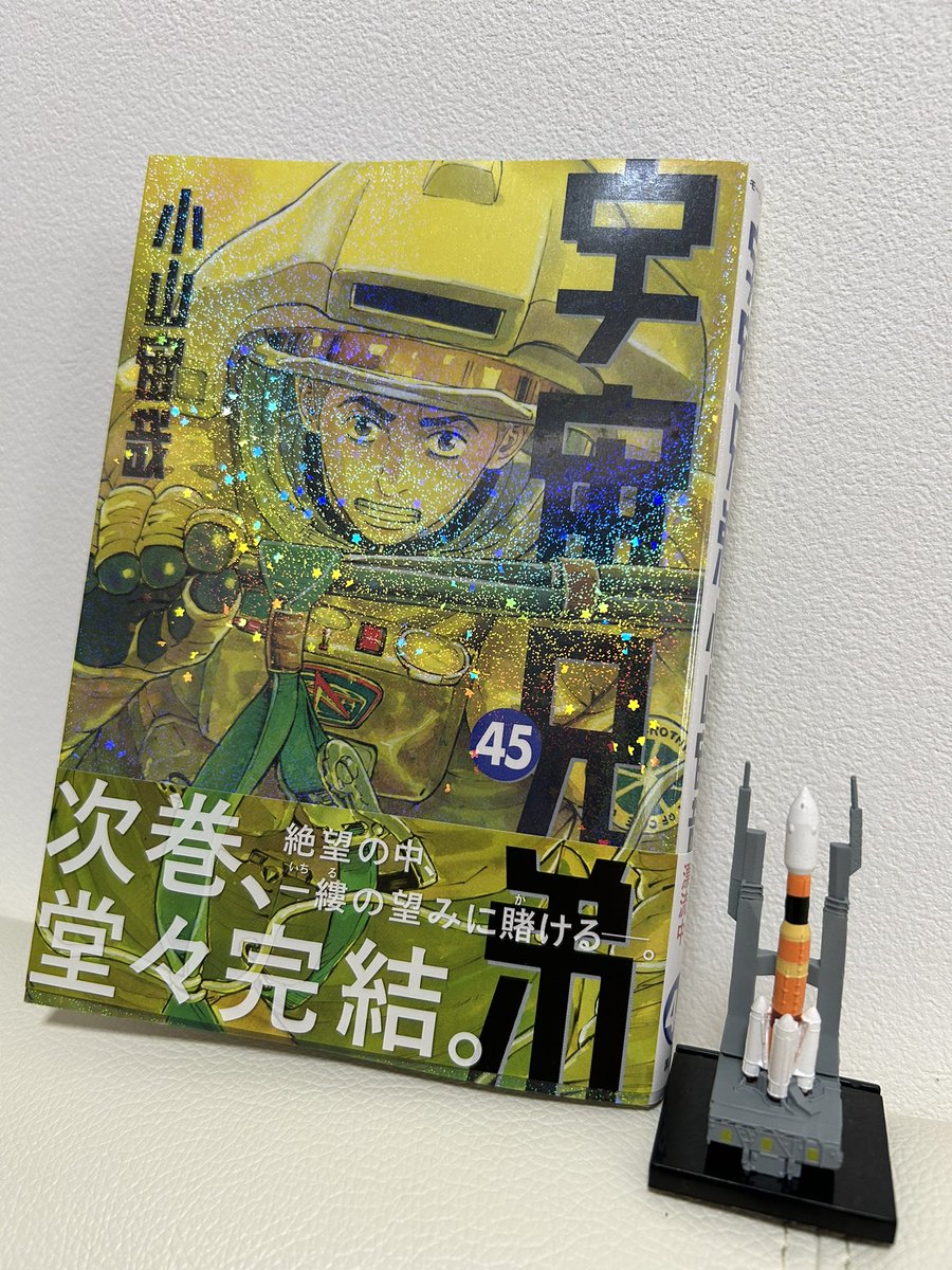 uk3uk3's tweet photo. 次で終わってしまうことが悲しい…けど宇宙兄弟と出会ったことで自分も前に進めたことに感謝して最終巻を楽しみにしてます！
 #宇宙兄弟次巻完結 https://t.co/CBHC4TliYc