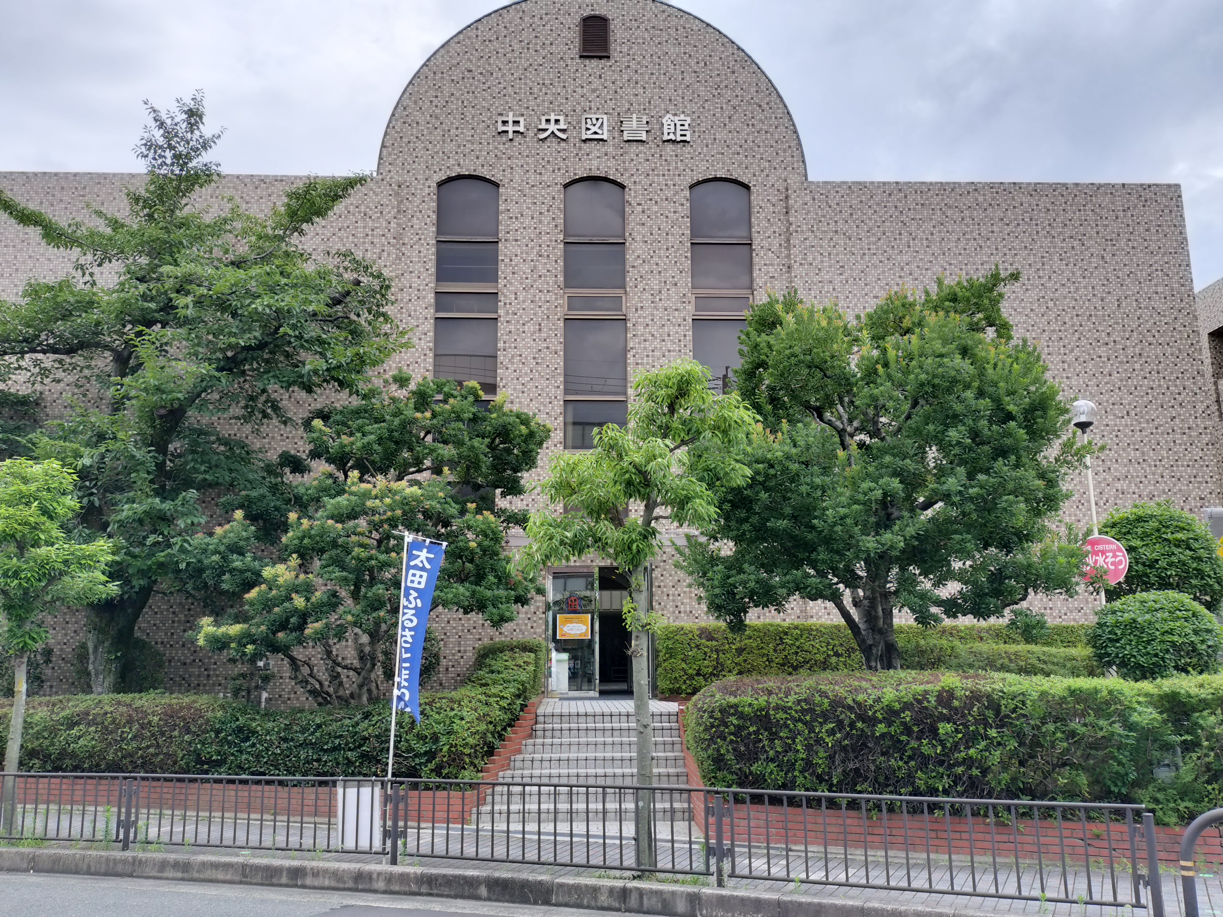 藍野大学中央図書館【公式】 (@lib_aino) / X