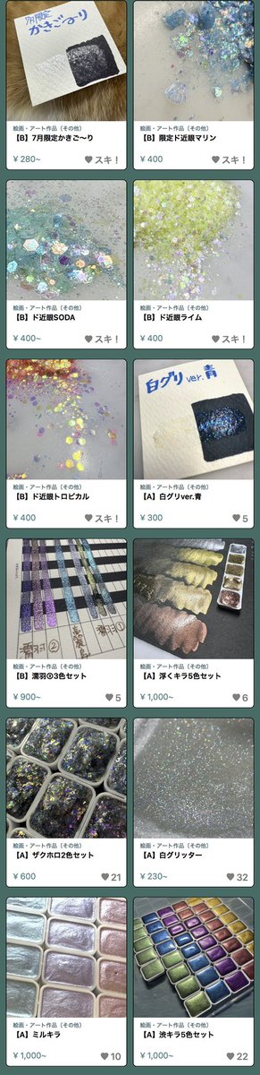 なめこ様 押し出し消しゴム｜なめこぱらだいす☆なめこ公式サイトの跡地