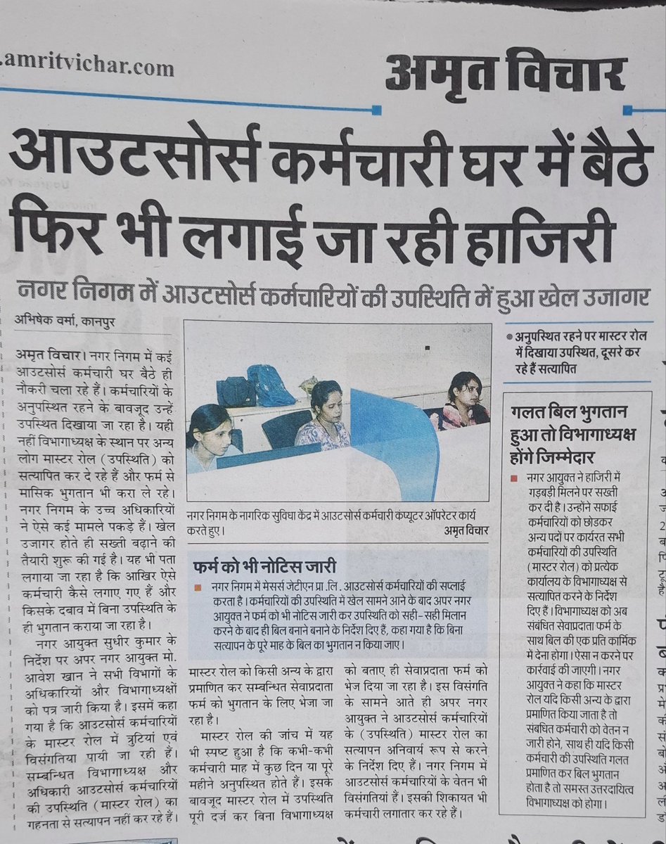 Report_Abhishek's tweet photo. हाल ए कानपुर नगर निगम.
@nagarnigamknp @NagarVikas_UP @CMOfficeUP #KanpurNews https://t.co/WxTQ1pzwkY