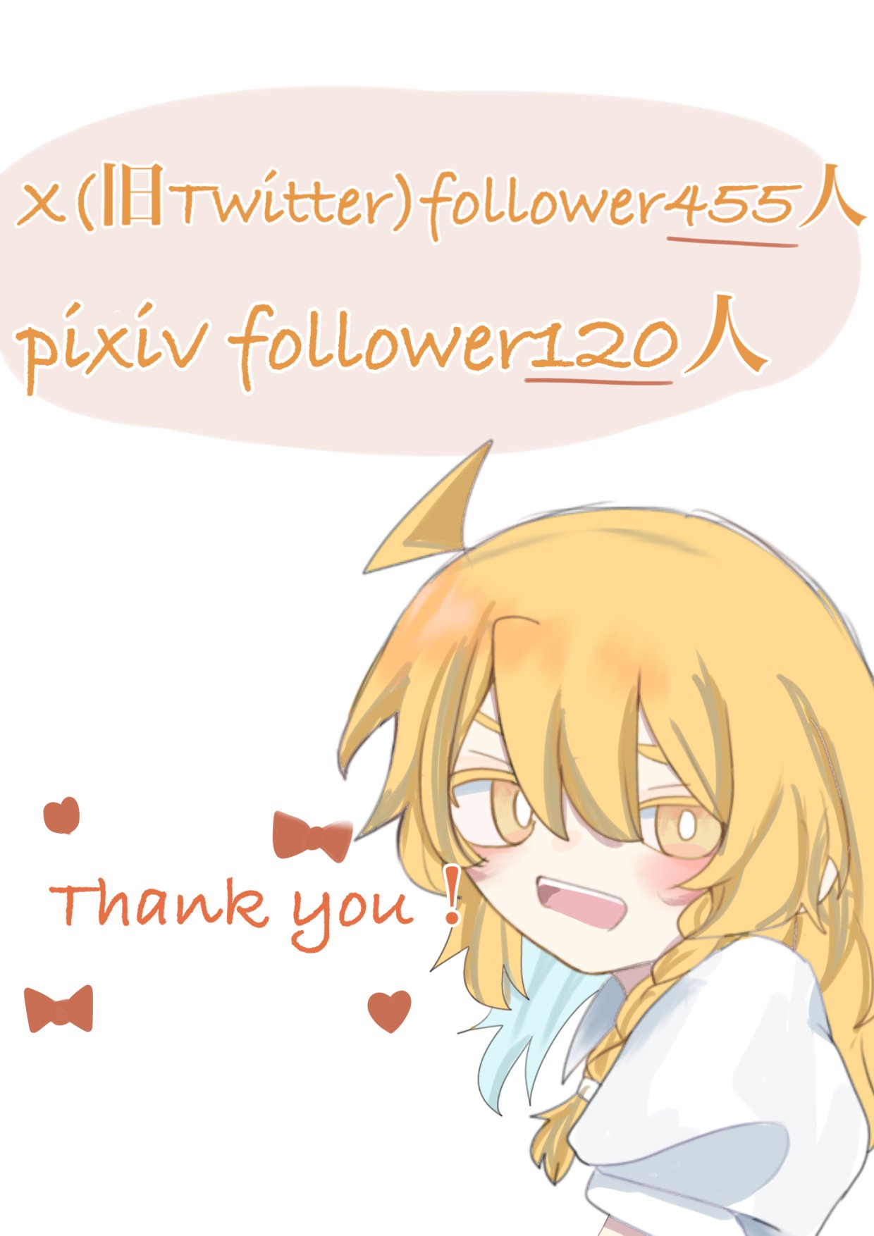 メルル様♡ありがとうございます♡ あ on X: 