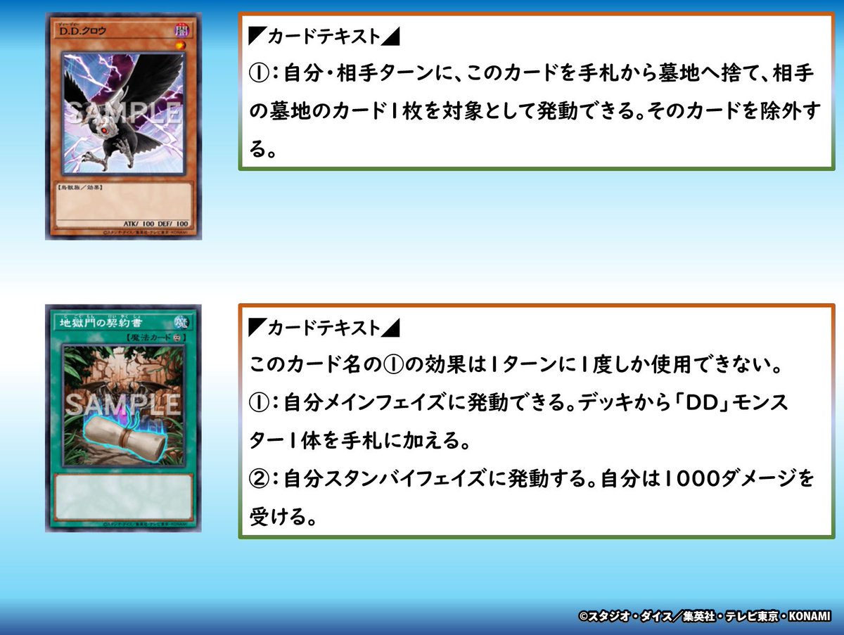 YuGiOh_OCG_INFO's tweet image. ◤❓Q&A考えてみよう🤔◢
「D.D.クロウ」は「DD」モンスターですか❓
✅回答
db.yugioh-card.com/yugiohdb/faq_s…