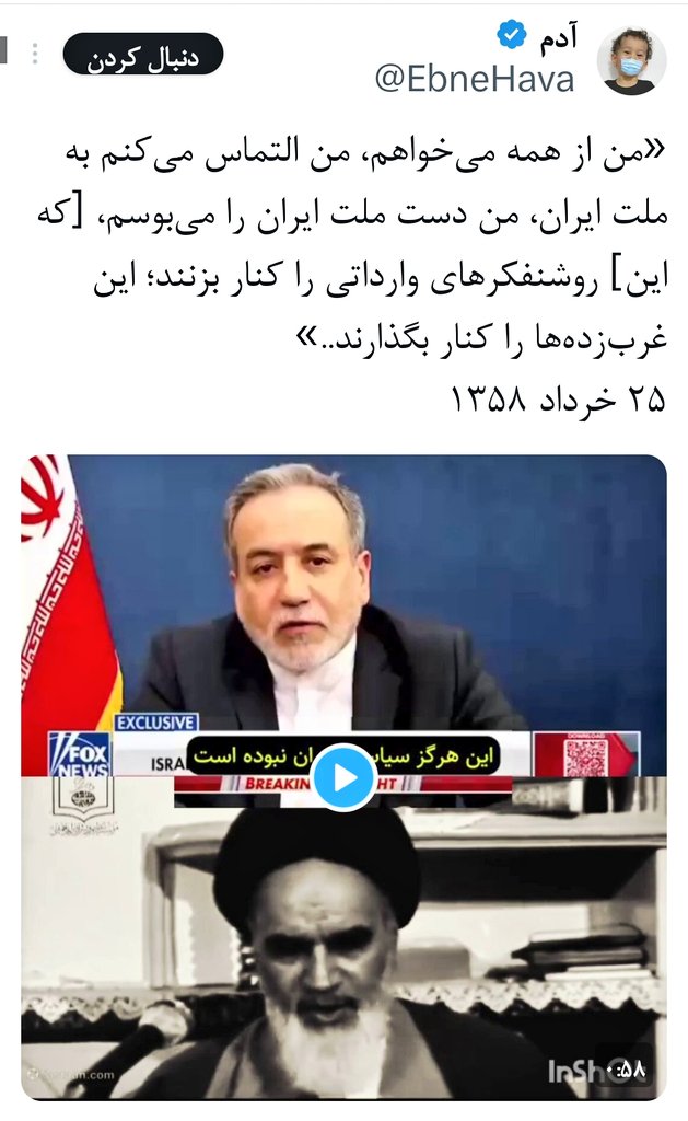 saeed_maaleki's tweet image. در گفتگو #عراقچی می گوید همان روز و چند ساعت قبل از مصاحبه با #رهبری دیدار داشته است. به عبارت دیگر یعنی هر چه می گوید قبلش هماهنگ شده است. یکی از نمادهای نفوذ حمافت است و البته که بی نام نشانی هم می تواند مهم باشد!
#فرقه_پایداری