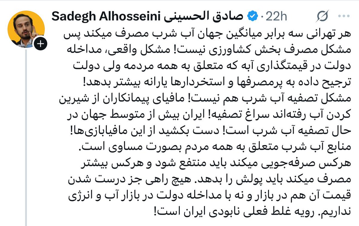 amirhessam_y's tweet image. ببینید عزیزان ما در آب و برق و گاز و حتی سوخت پر مصرف نیستیم بلکه کم مصرف هم هستیم نسبت به اروپا و حتی خاورمیانه!
اینکه میبینید دولت اصرار به پر مصرف بودن شما داره هدفش پوشاندن کسری تولید و سرمایهگذاری خودشه و القای اینکه مقصر شما هستید!
پ.ن : زیاد به اراجیف زیر توجه نکنید