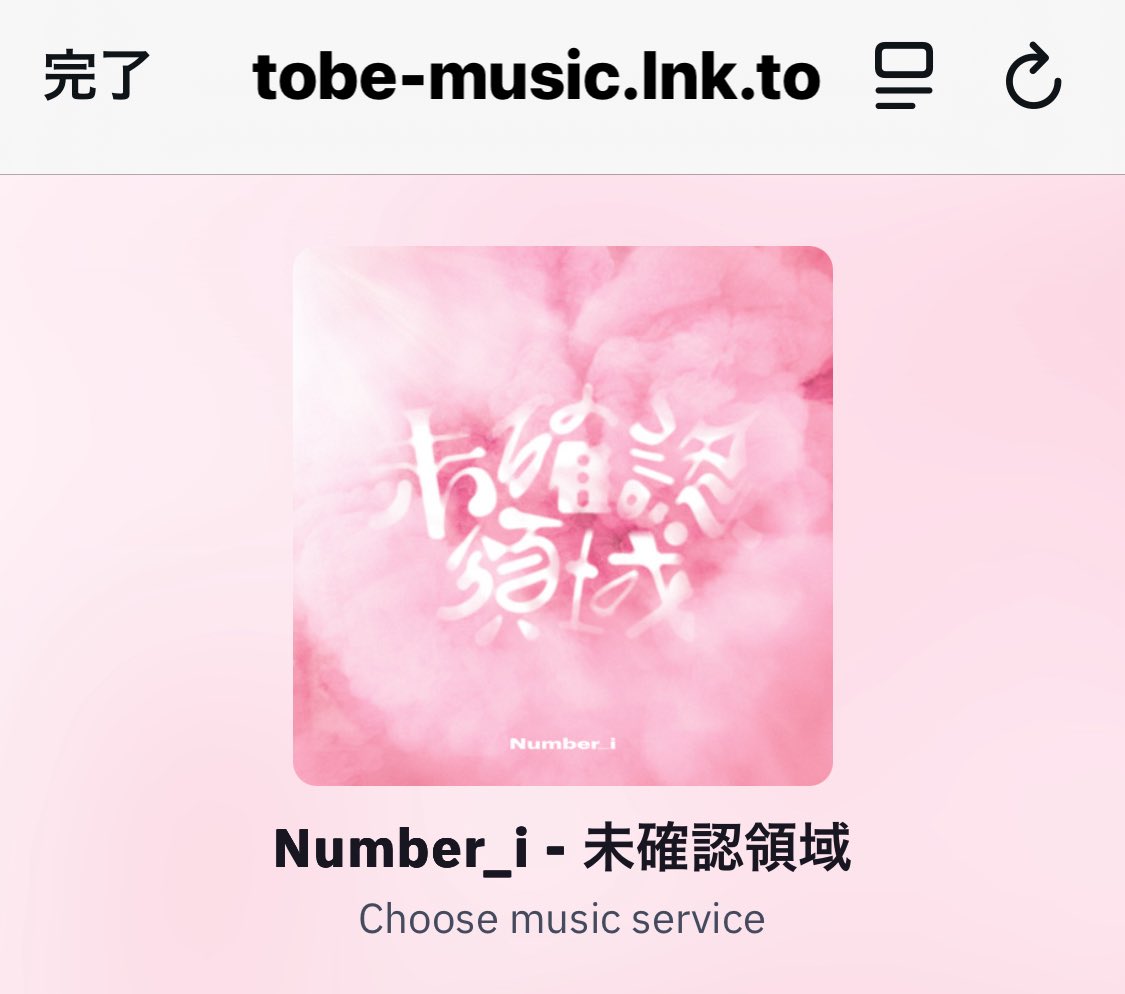 ネイル💅チェンジ♡ 未確認領域🎵カラー🩷のイメージにしてもらいまし
