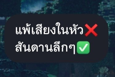 Minya_sk27's tweet image. เรื่องจริง ไม่ขอแก้ตัว🤣