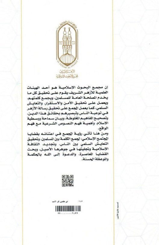 #صدر_حديثا
ابن خلدون في الادب
تأليف: أمين دياب خضر