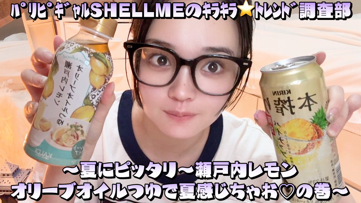 PIGGS_idol's tweet image. 🌳#PIGGSどうぶつえん2🌳

📢毎週木曜更新のFC会員限定動画
今週は🪩ﾊﾟﾘﾋﾟｷﾞｬﾙSHELLMEのｷﾗｷﾗ⭐ﾄﾚﾝﾄﾞ調査部〜夏にピッタリ瀬戸内レモンオリーブオイルつゆで夏感じちゃお♡の巻〜🪩です！fan.pia.jp/PIGGS/news/lis…

よろにく🐷 #PIGGS