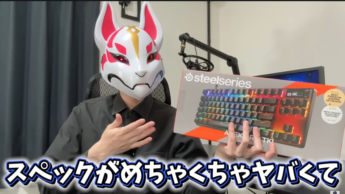 SteelSeriesJP's tweet image. にずる(@NizuruChannel)さんによる
「Apex Pro TKL Gen 3」徹底レビュー⌨️🔥

負けられない戦いがここにある方に‼️
 
超高級ゲーミングキーボード「SteelSeries Apex Pro TKL Gen 3」がヤバすぎた...【フォートナイト/Fortnite】
youtube.com/watch?v=xJ2VPZ…

▼Apex Pro TKL Gen 3…