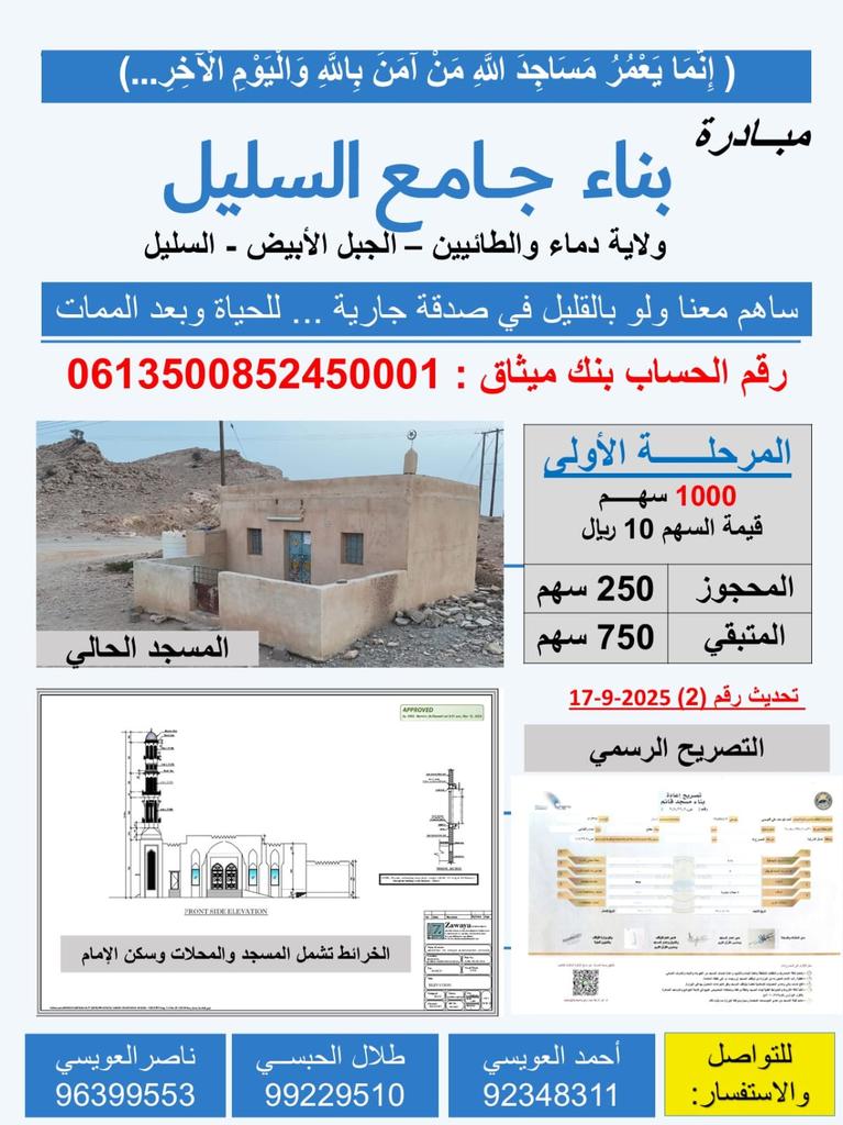 بعطائكم يستمر العمل  
نرجوا منكم المساهمه بما تجود بهه أيديكم الكريمه
#صدقه 
#صدقه