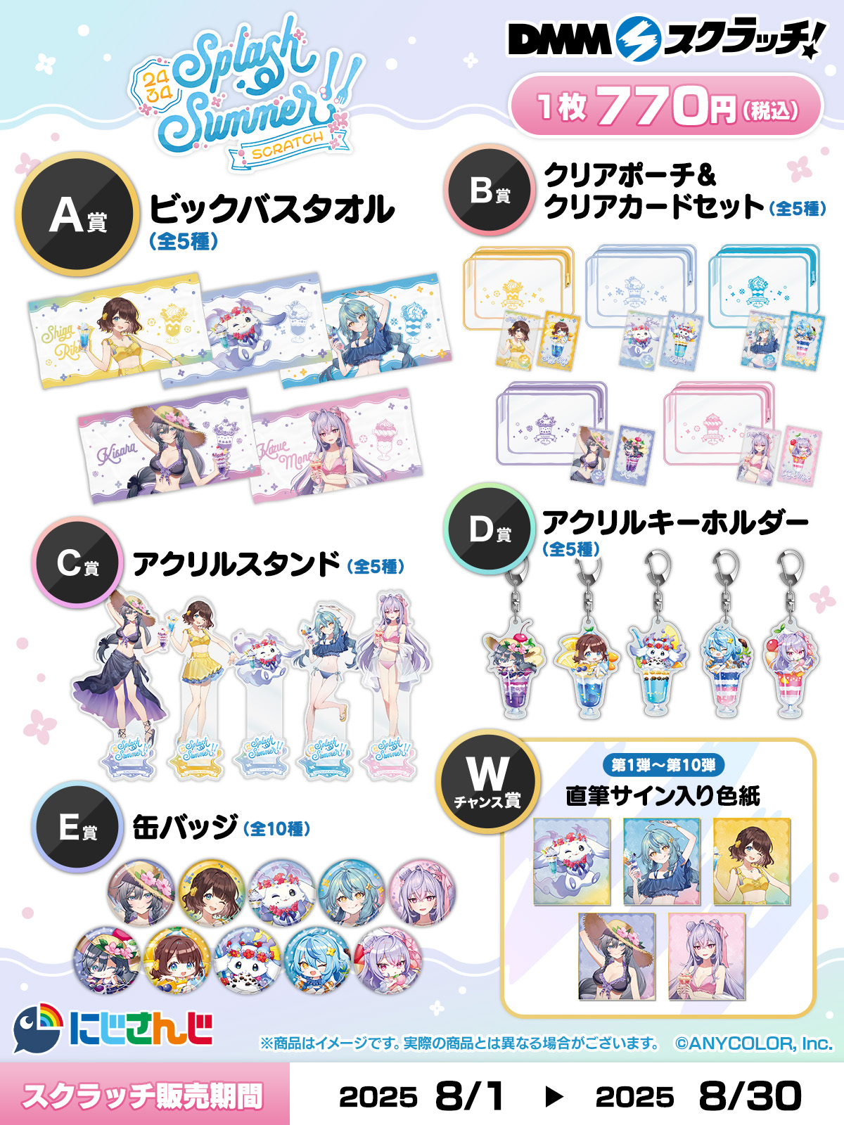 カントク DMMスクラッチ A賞 A-1 A-2 バスタオル イラストレーター「カントク」 スクラッチ第三弾 - DMMスクラッチ
