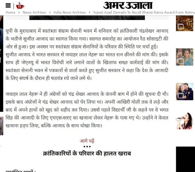 rishibagree's tweet image. Did Jawaharlal Nehru betray Chandrasekhar Azad by tipping off the British about his location at Alfred Park in Allahabad on February 27, 1931, leading to Azad's death—as claimed by Azad's nephew, Sujit Azad—given the park's proximity to Nehru's residence, Anand Bhavan?