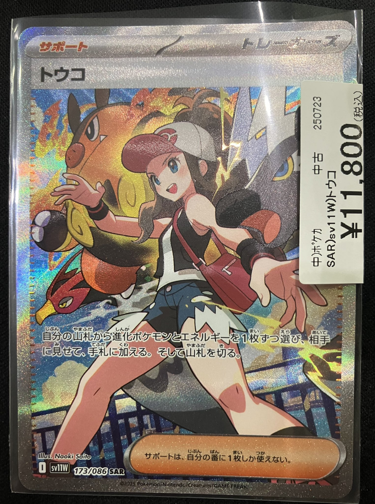 ボ*郎様 SARトウコ Bee本舗@池袋店 on X: 