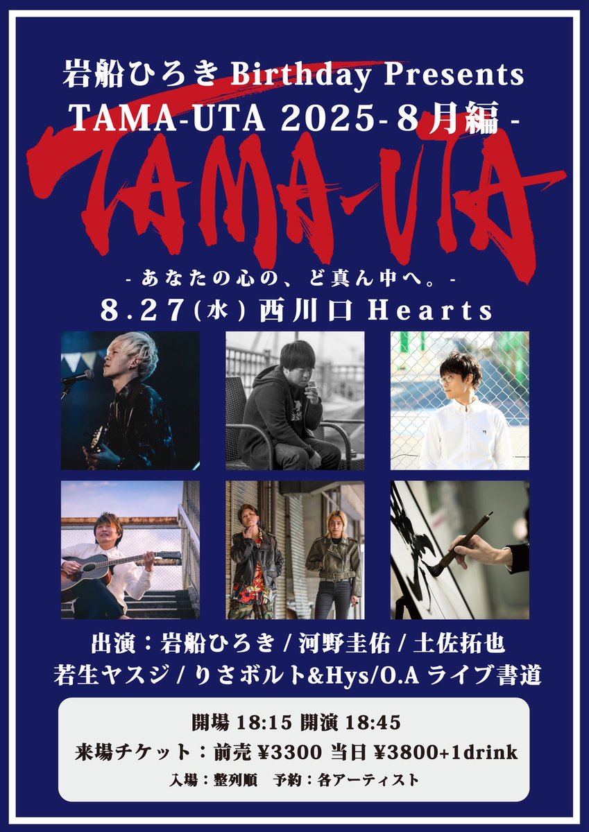 10YASHOW10 振り子の達人と柳橋BAND りさボルト&Hys⚡️🌴 on X: 