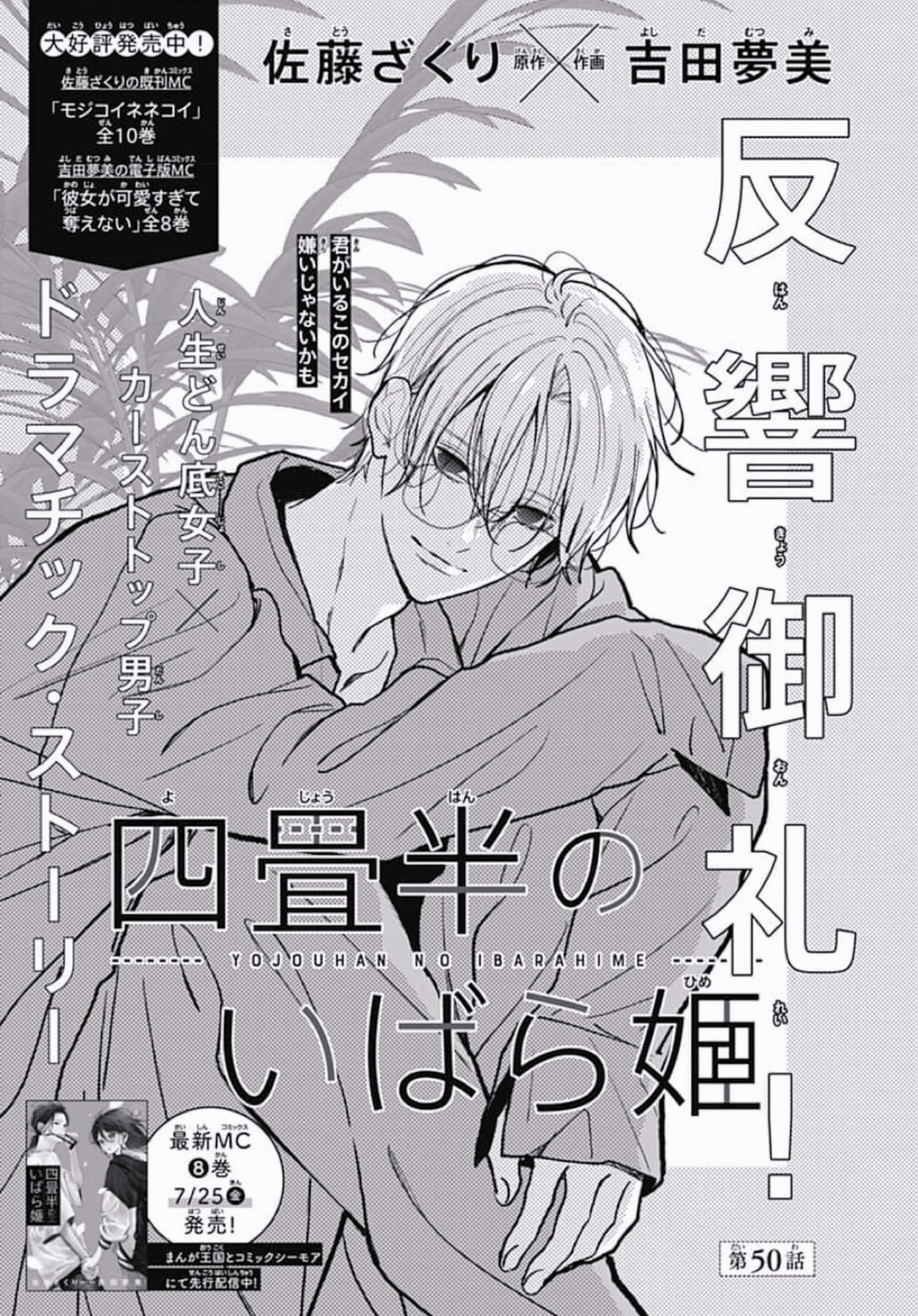マーガレット編集部👑 (@Margaret_shuei) / X