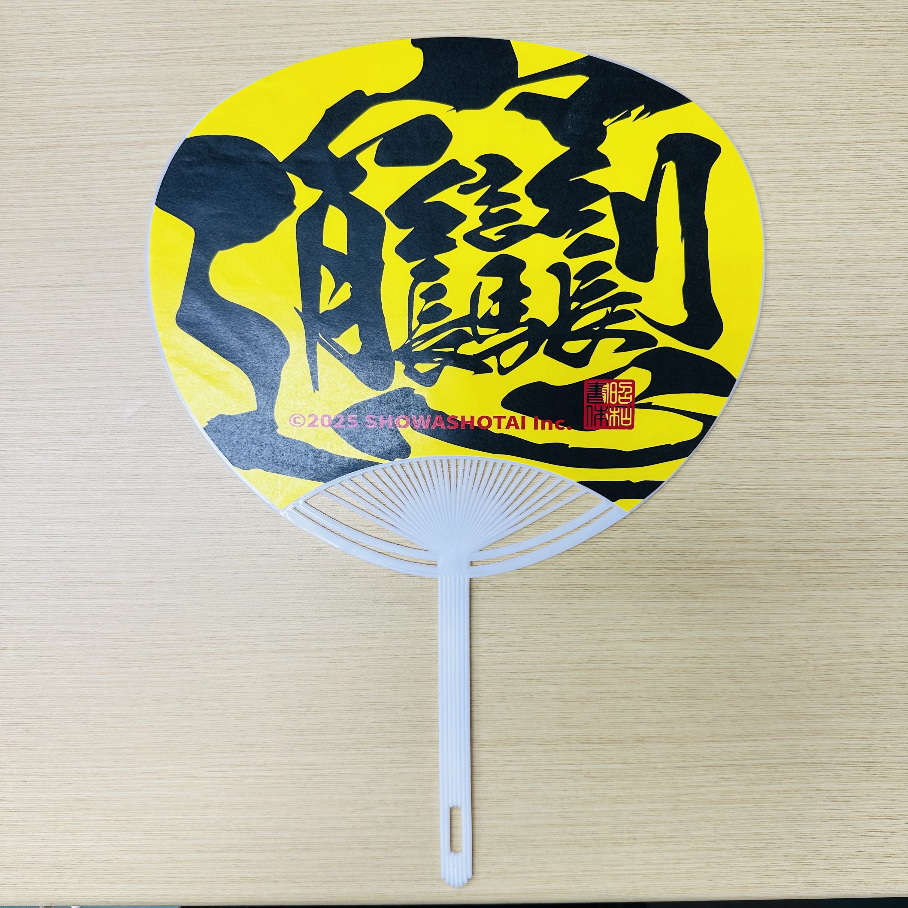 うちわ - Search / X