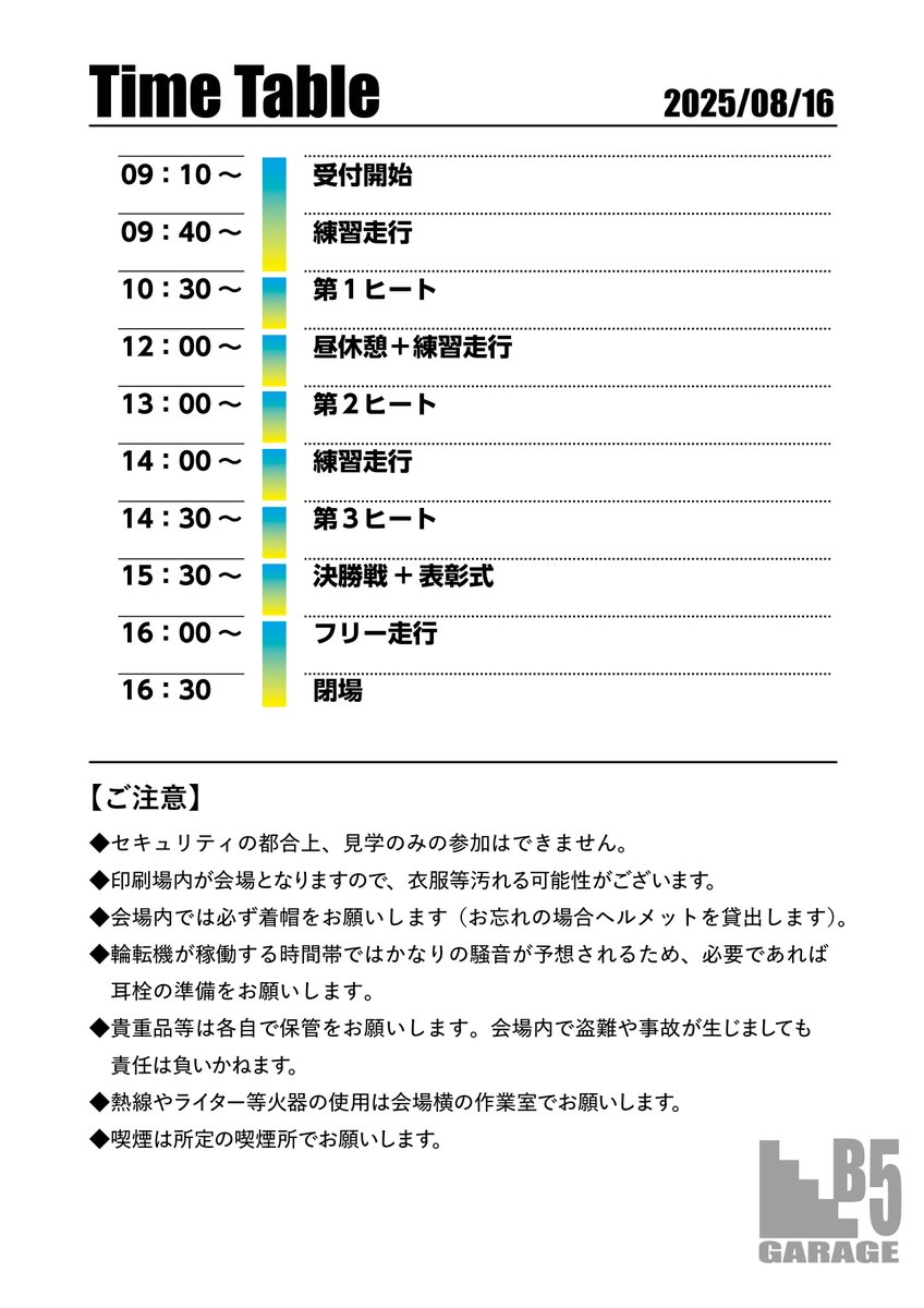 MaiOsaCenter_SD's tweet image. 【8/16 M4EMOTION エントリー開始のお知らせ】
M4EMOTION Guild×HYPERDASH基地
エントリーを開始致します。
Guildさん開店2周年アニバーサリー!
レース特化型のM4EMOTION!
MCは御存じクウリキさんです!
↓エントリーはこちらから
o-center.co.jp/event.html
#M4EMOTION
#Guild
#HYPERDASH基地