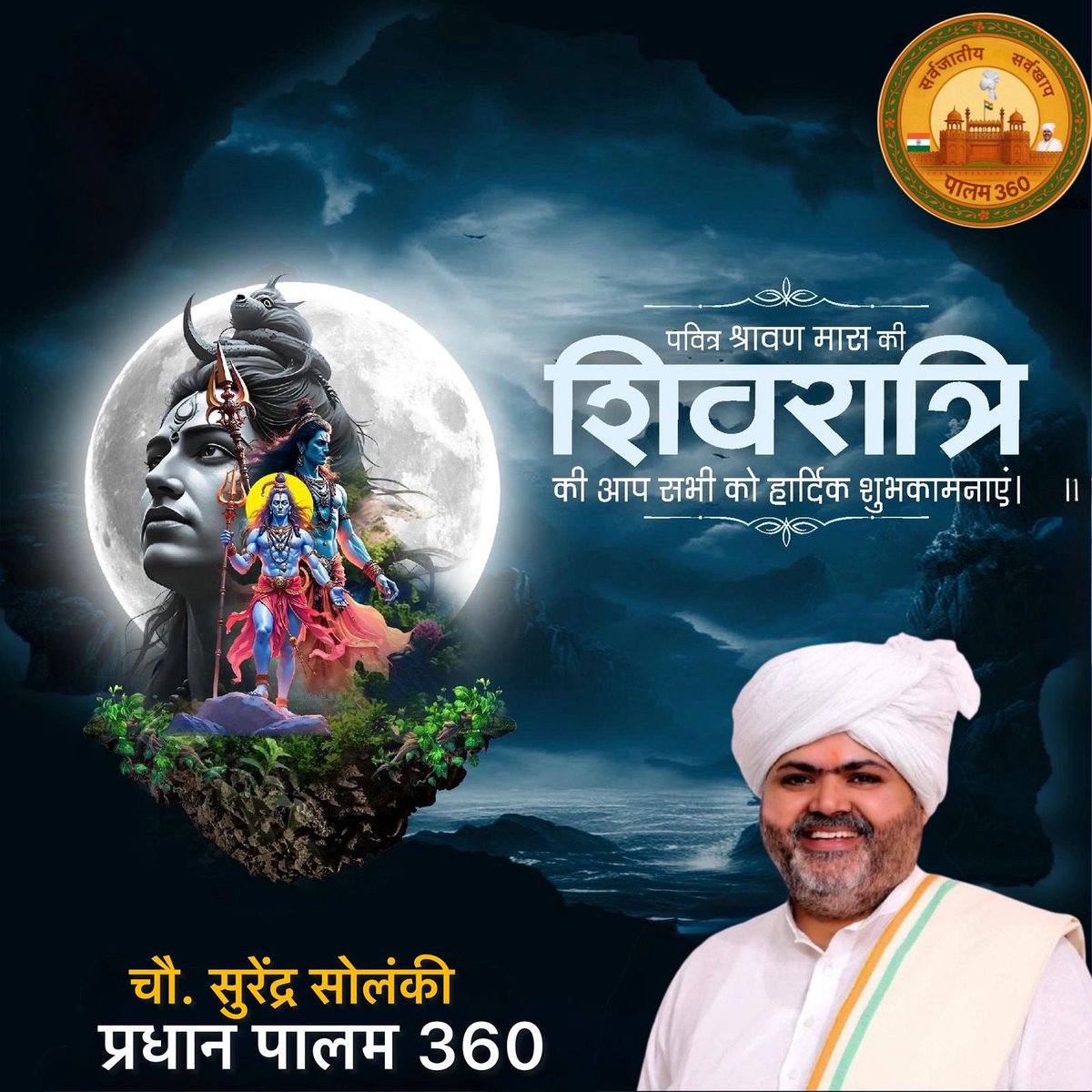 Surendra Solanki tweet media